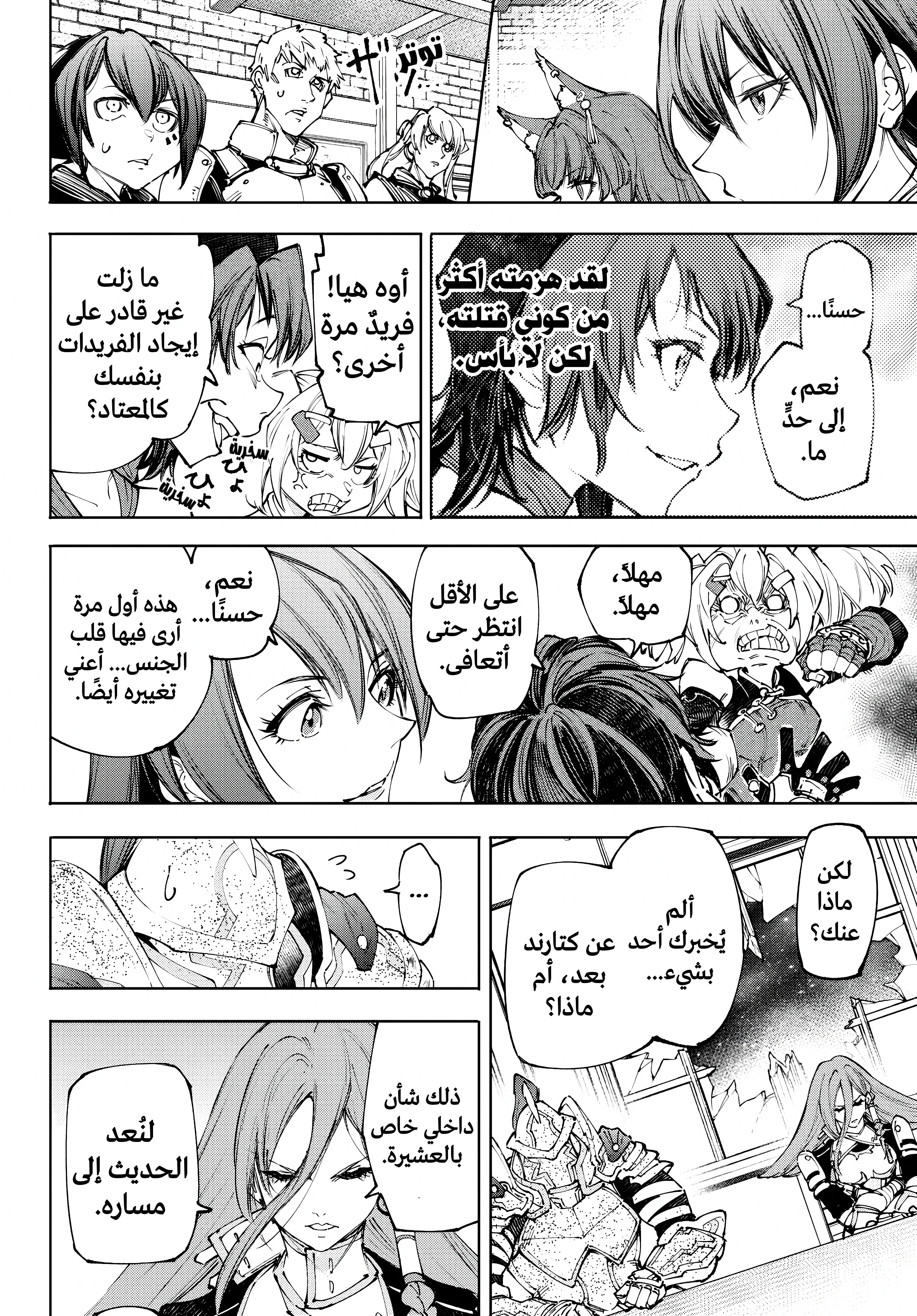Read Shangri-La Frontier ~ Kusoge Hunter, Kamige ni Idoman to su AR Manga Online