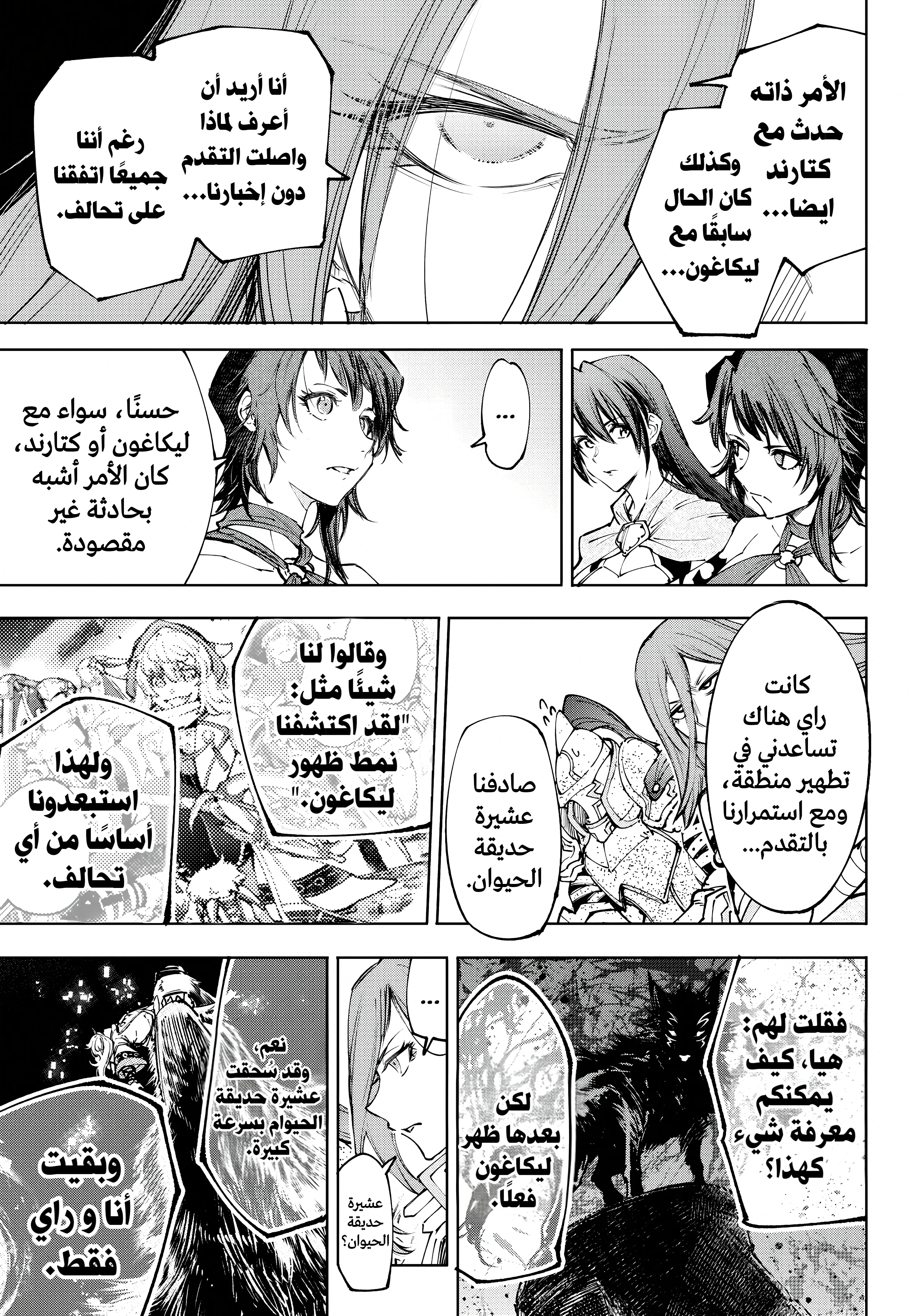 Read Shangri-La Frontier ~ Kusoge Hunter, Kamige ni Idoman to su AR Manga Online