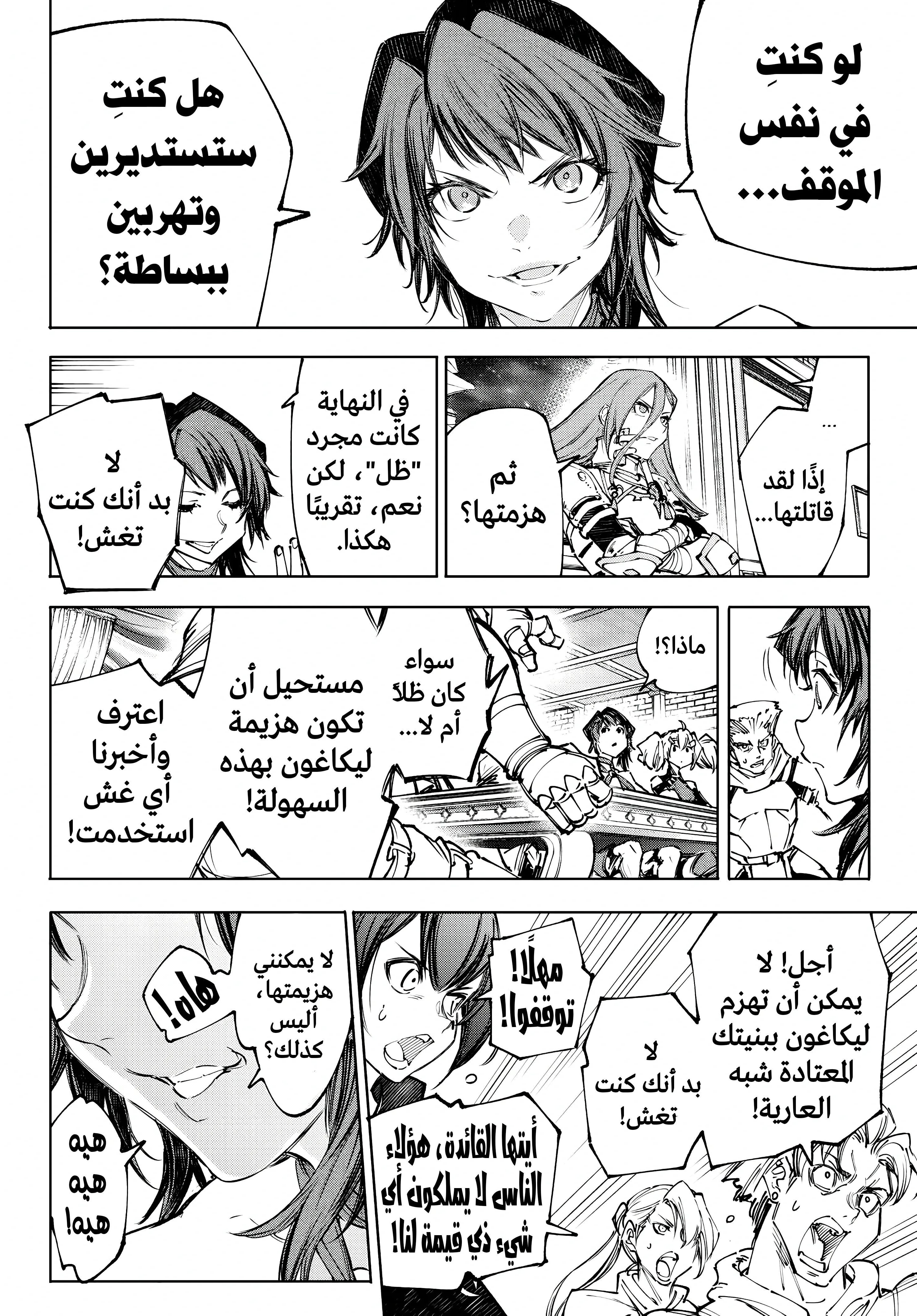 Read Shangri-La Frontier ~ Kusoge Hunter, Kamige ni Idoman to su AR Manga Online