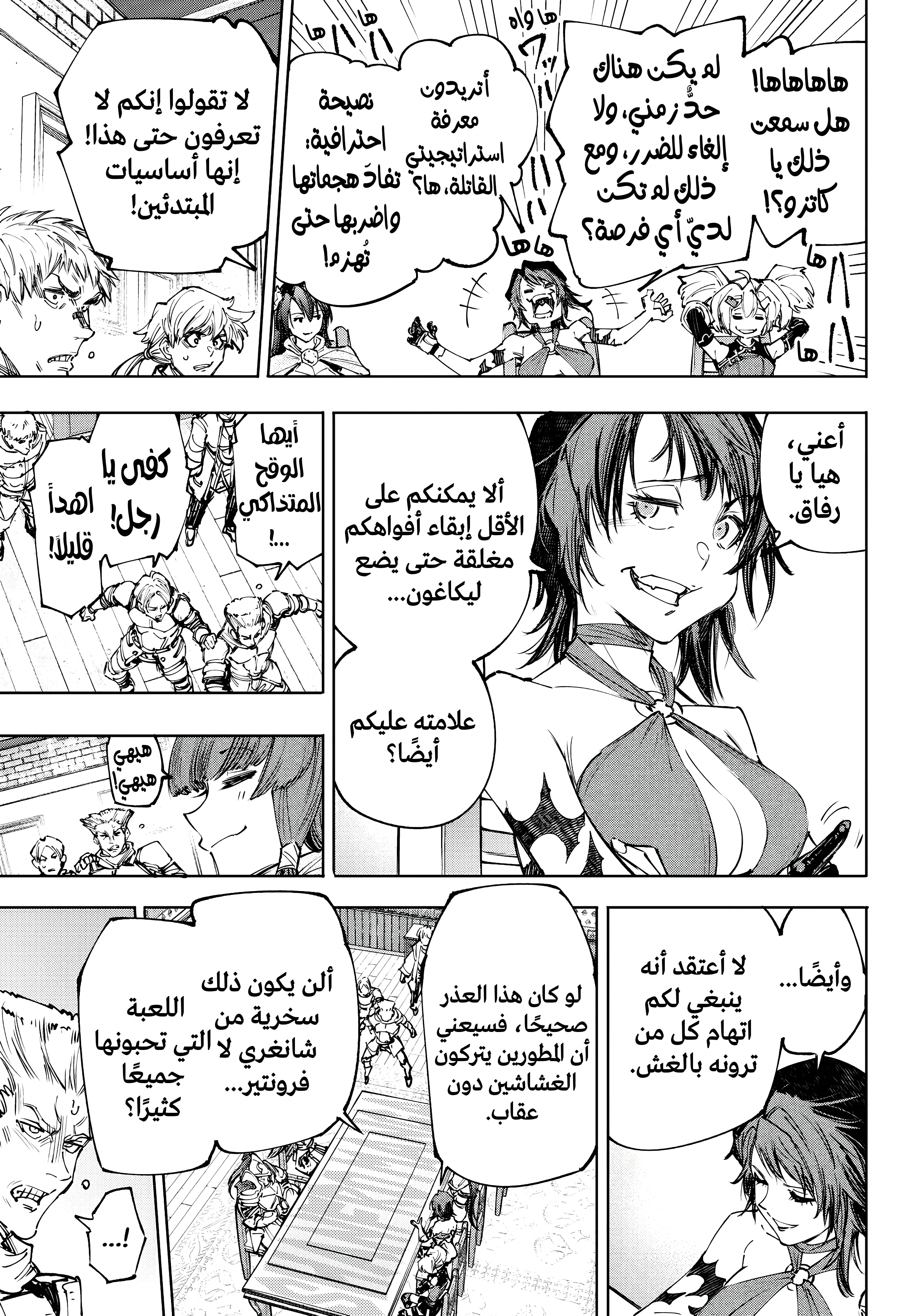 Read Shangri-La Frontier ~ Kusoge Hunter, Kamige ni Idoman to su AR Manga Online