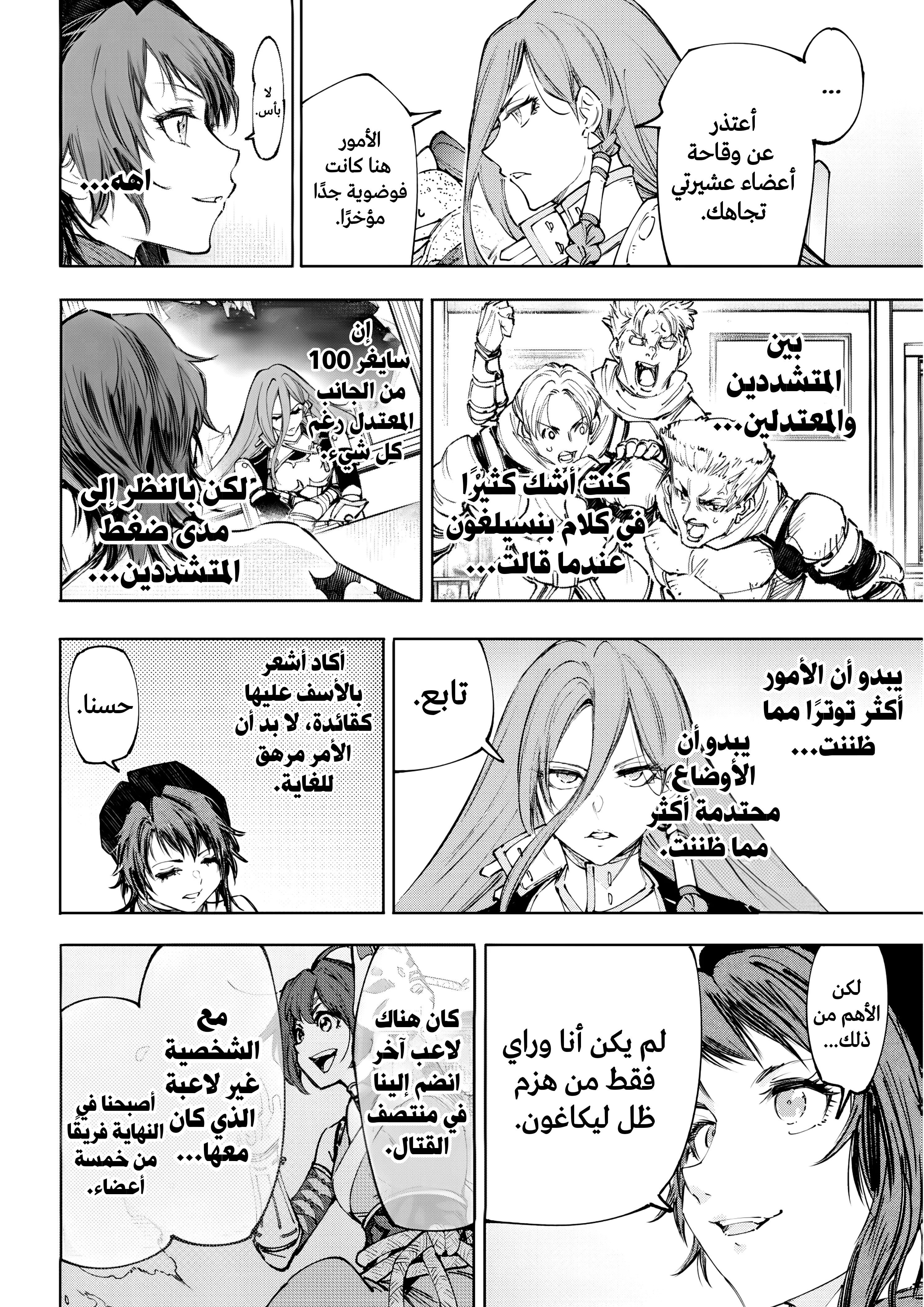 Read Shangri-La Frontier ~ Kusoge Hunter, Kamige ni Idoman to su AR Manga Online