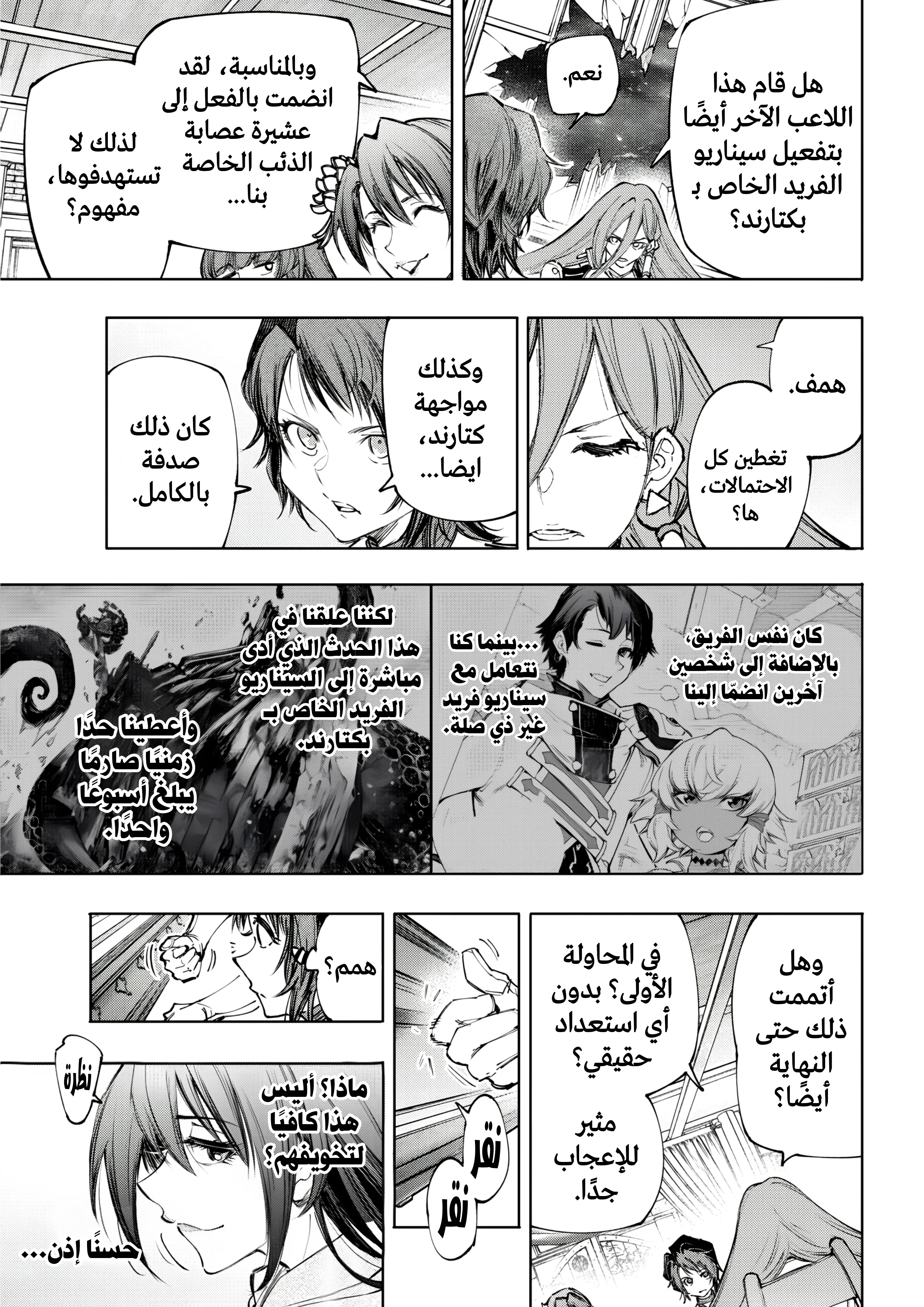 Read Shangri-La Frontier ~ Kusoge Hunter, Kamige ni Idoman to su AR Manga Online