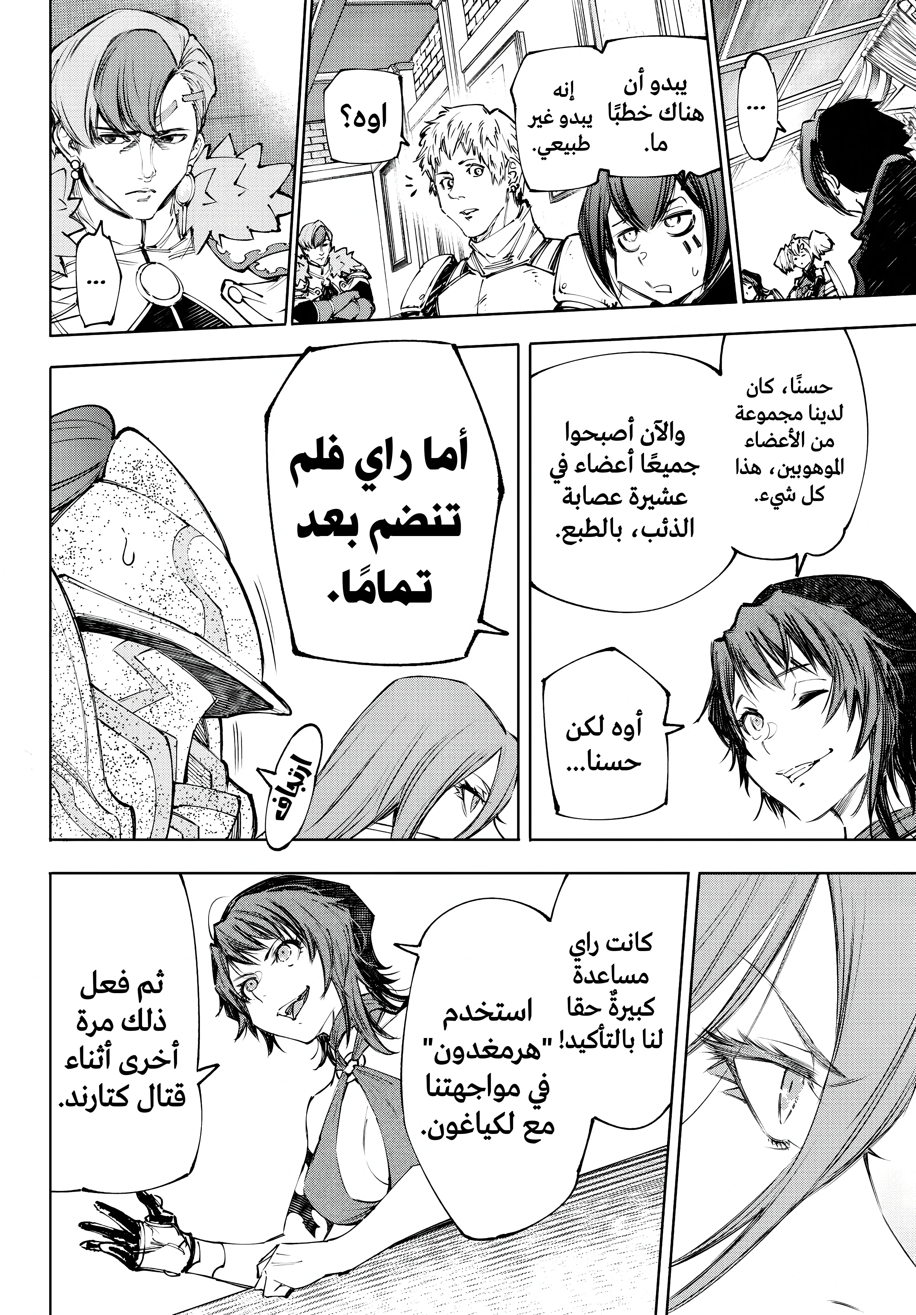 Read Shangri-La Frontier ~ Kusoge Hunter, Kamige ni Idoman to su AR Manga Online
