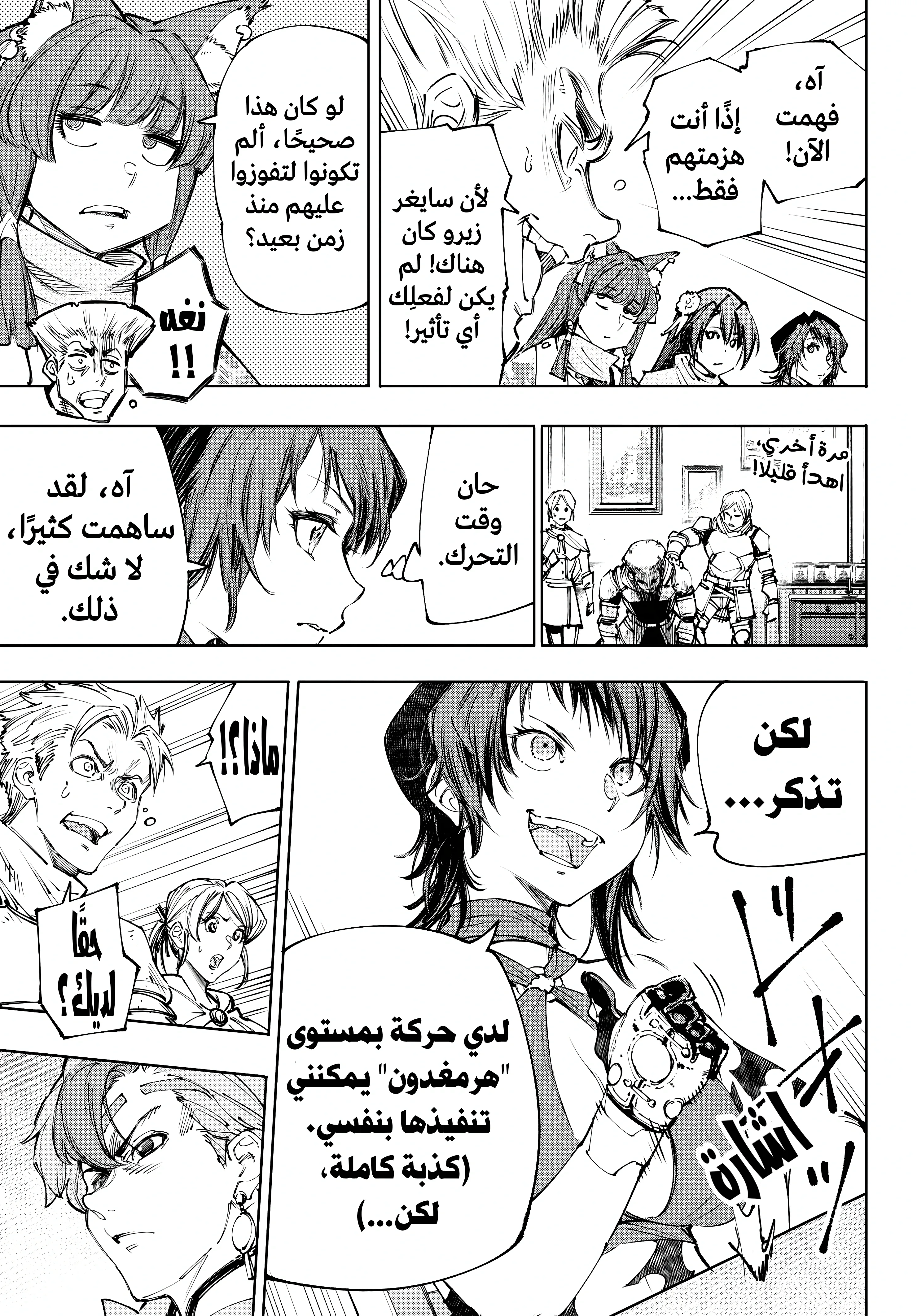 Read Shangri-La Frontier ~ Kusoge Hunter, Kamige ni Idoman to su AR Manga Online