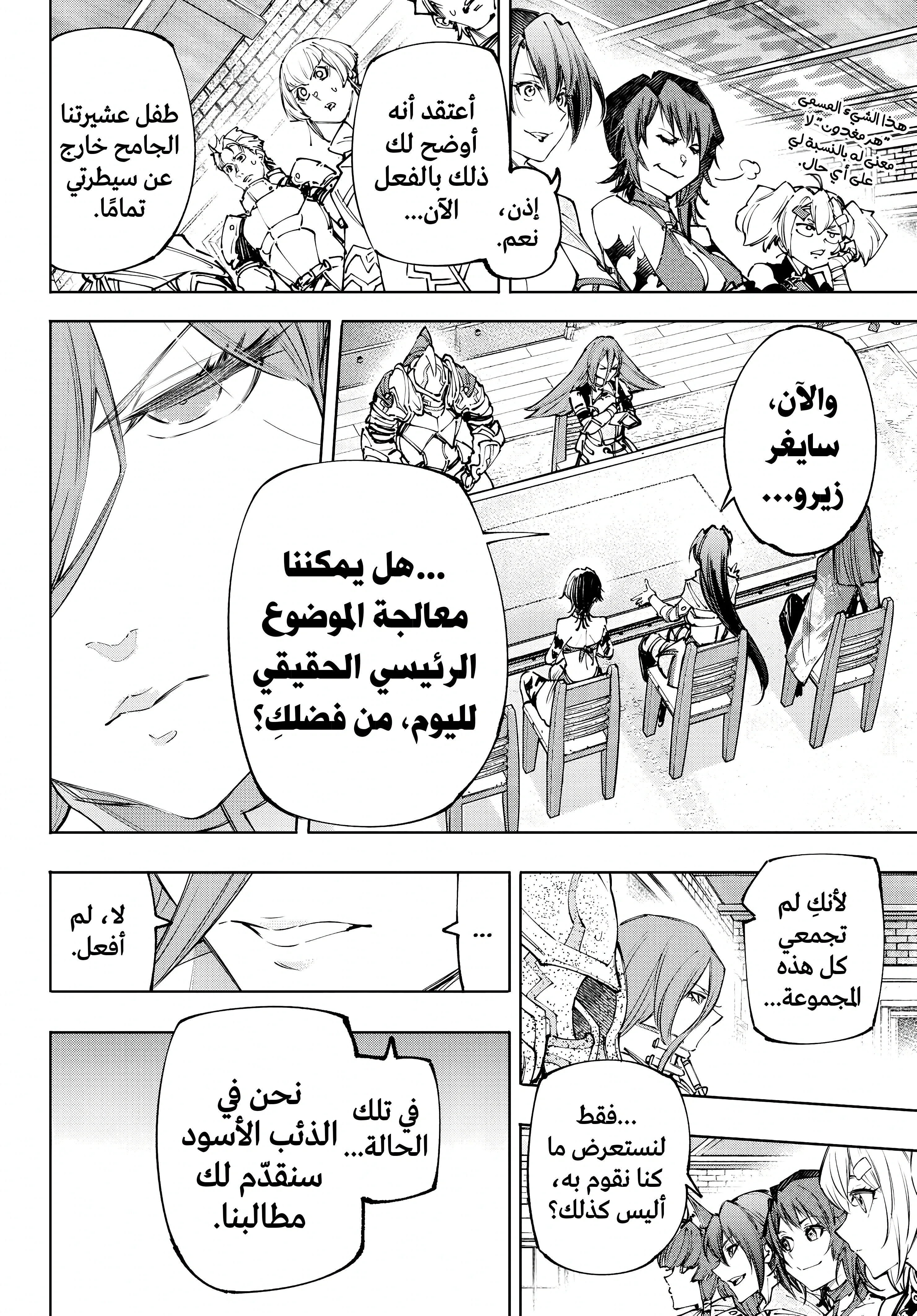 Read Shangri-La Frontier ~ Kusoge Hunter, Kamige ni Idoman to su AR Manga Online