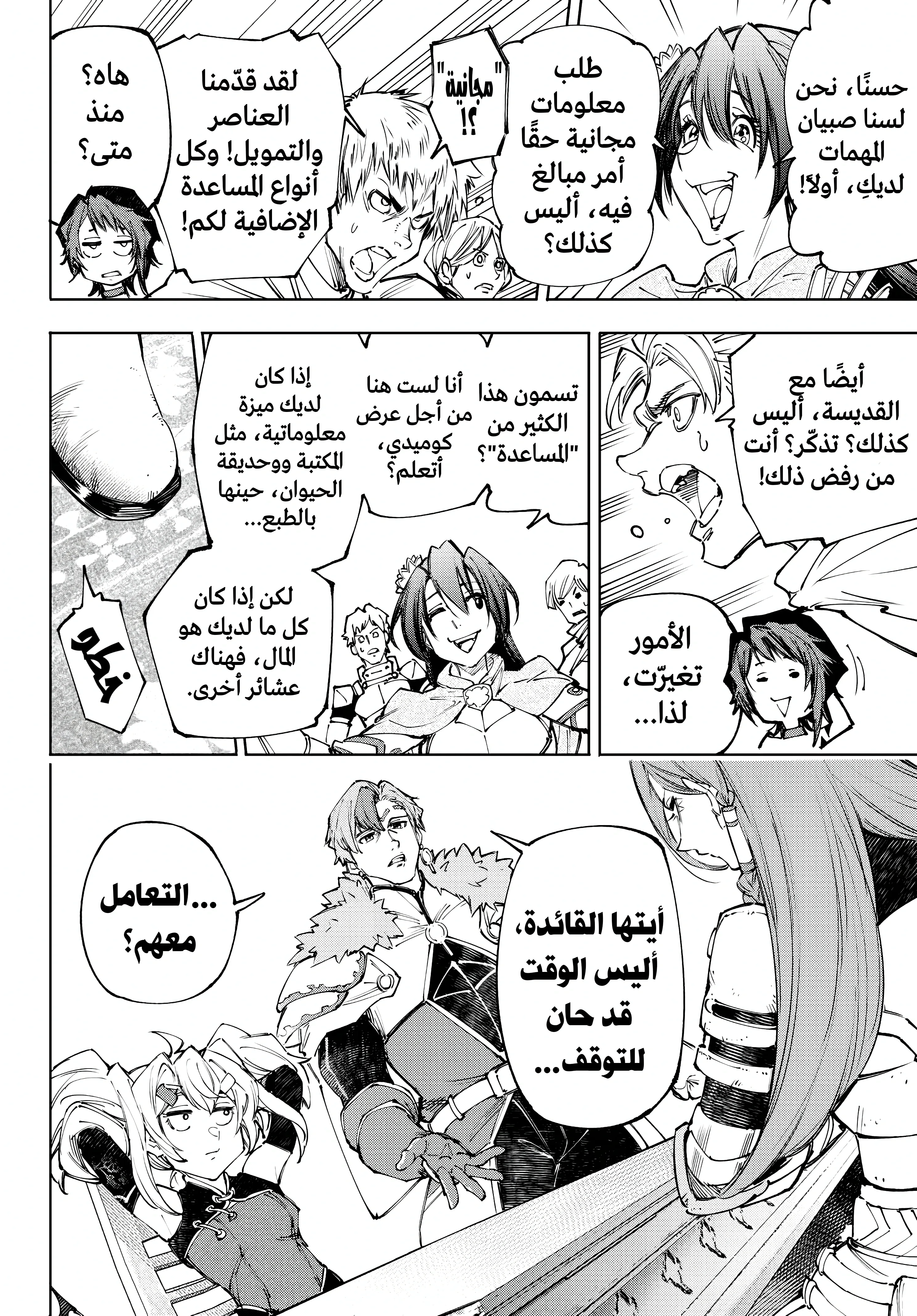Read Shangri-La Frontier ~ Kusoge Hunter, Kamige ni Idoman to su AR Manga Online