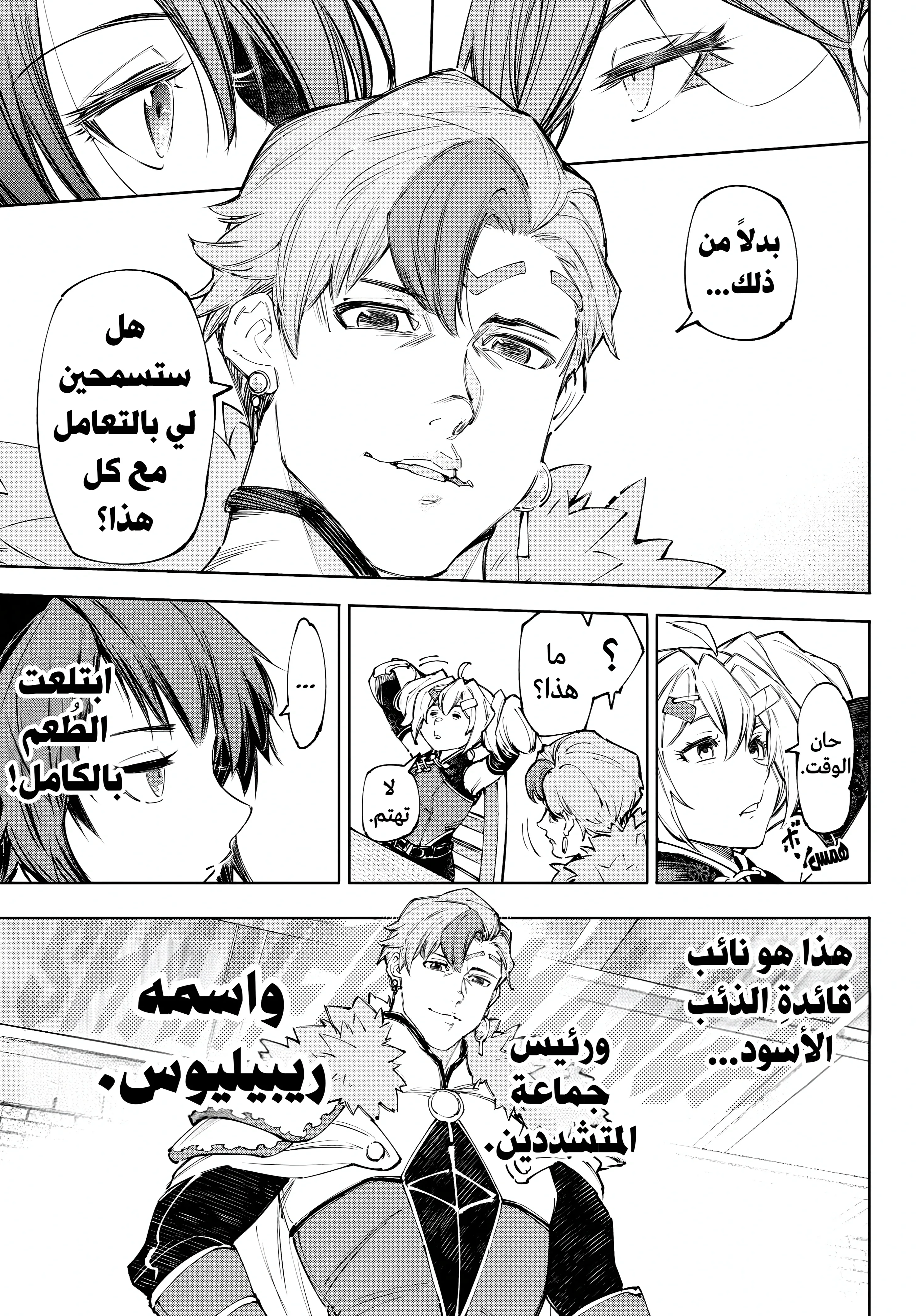 Read Shangri-La Frontier ~ Kusoge Hunter, Kamige ni Idoman to su AR Manga Online