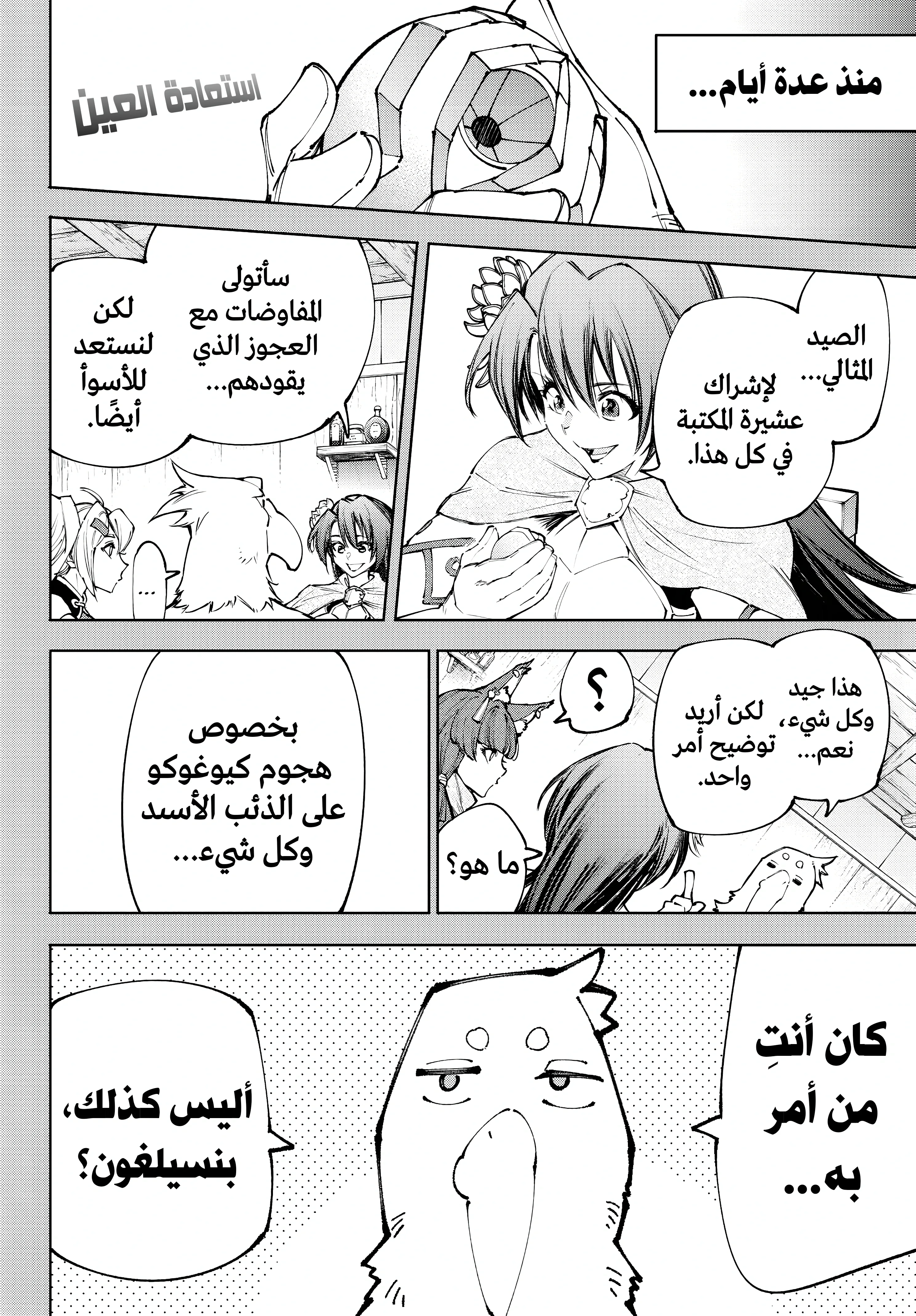Read Shangri-La Frontier ~ Kusoge Hunter, Kamige ni Idoman to su AR Manga Online