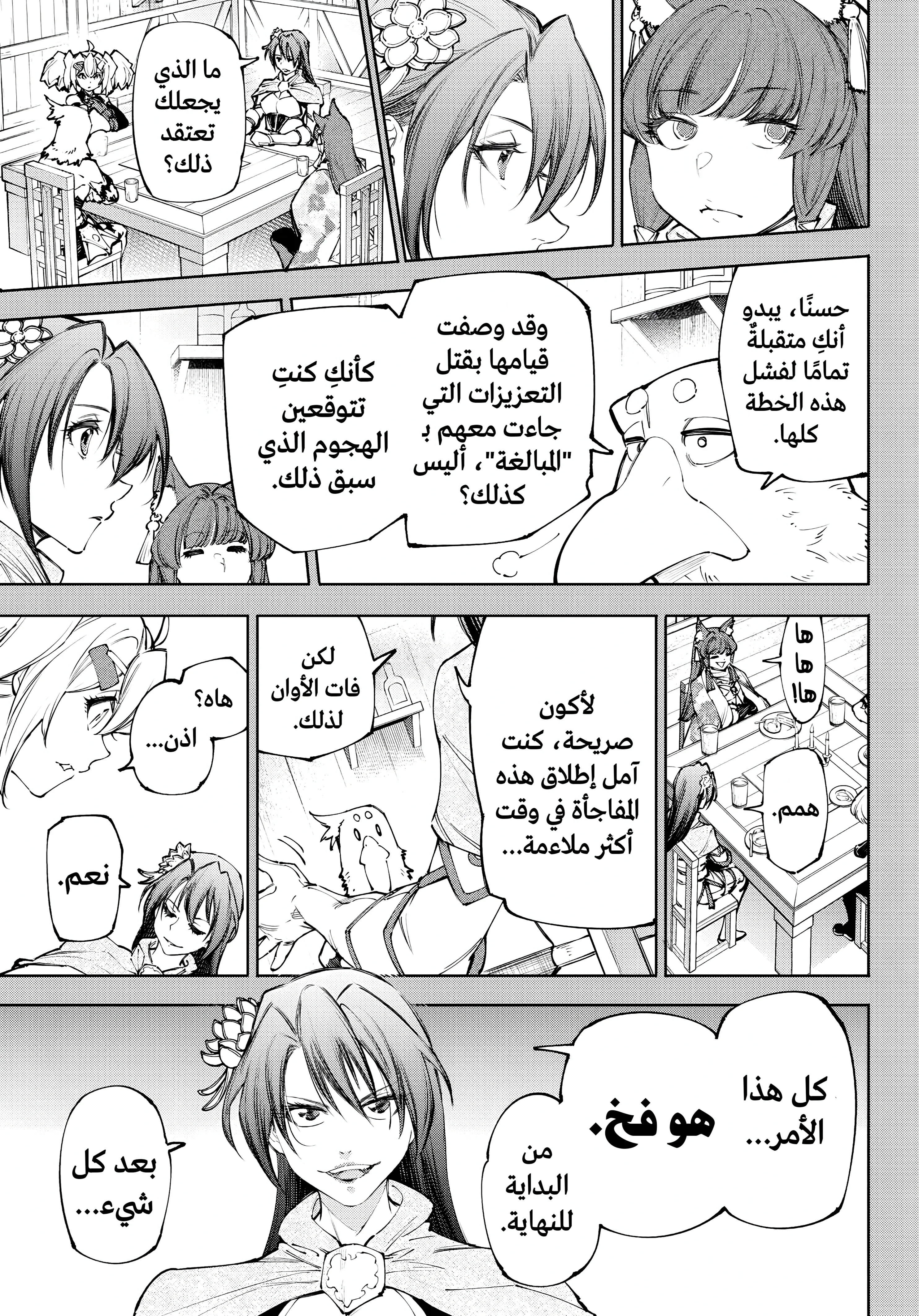 Read Shangri-La Frontier ~ Kusoge Hunter, Kamige ni Idoman to su AR Manga Online