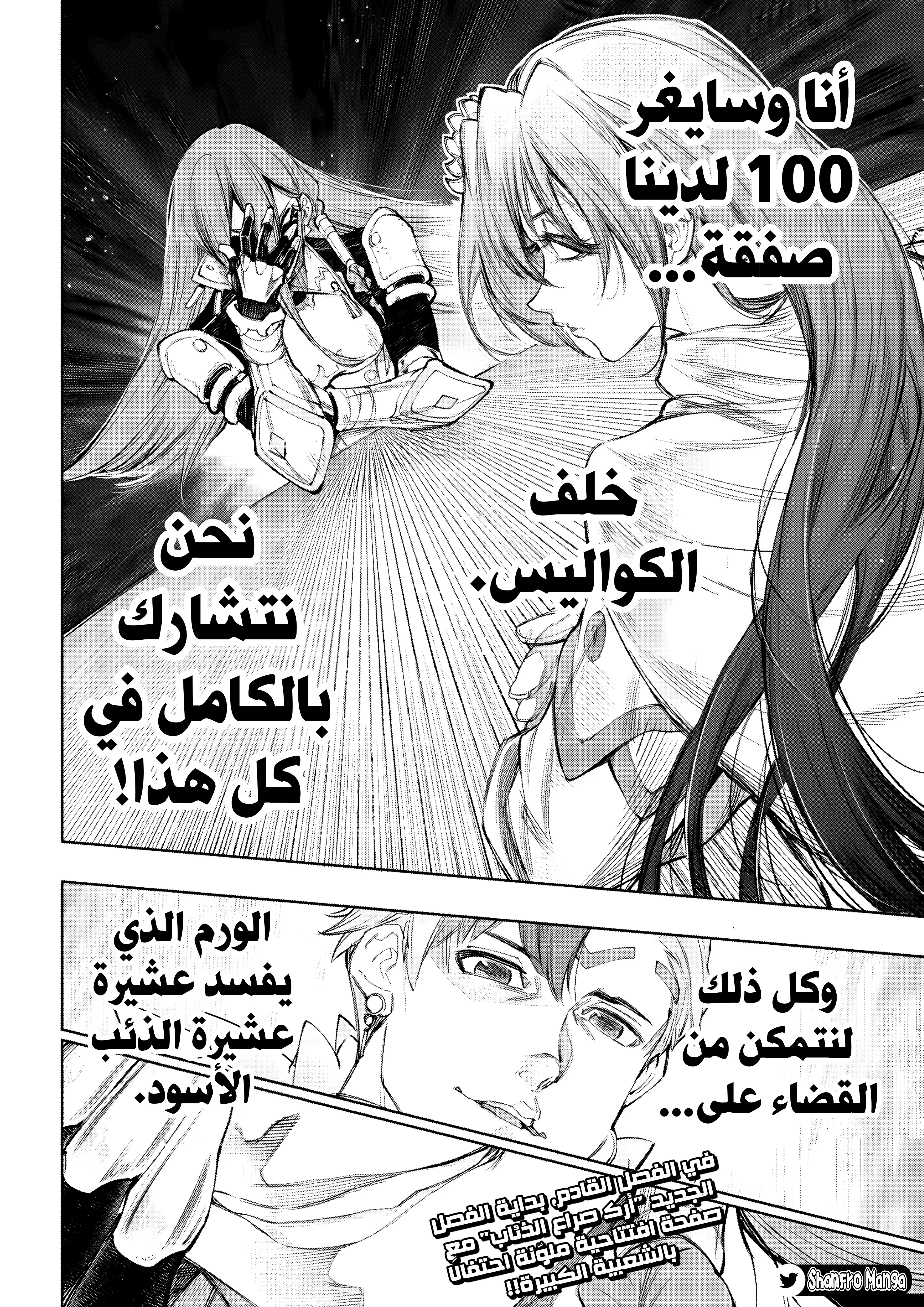 Read Shangri-La Frontier ~ Kusoge Hunter, Kamige ni Idoman to su AR Manga Online