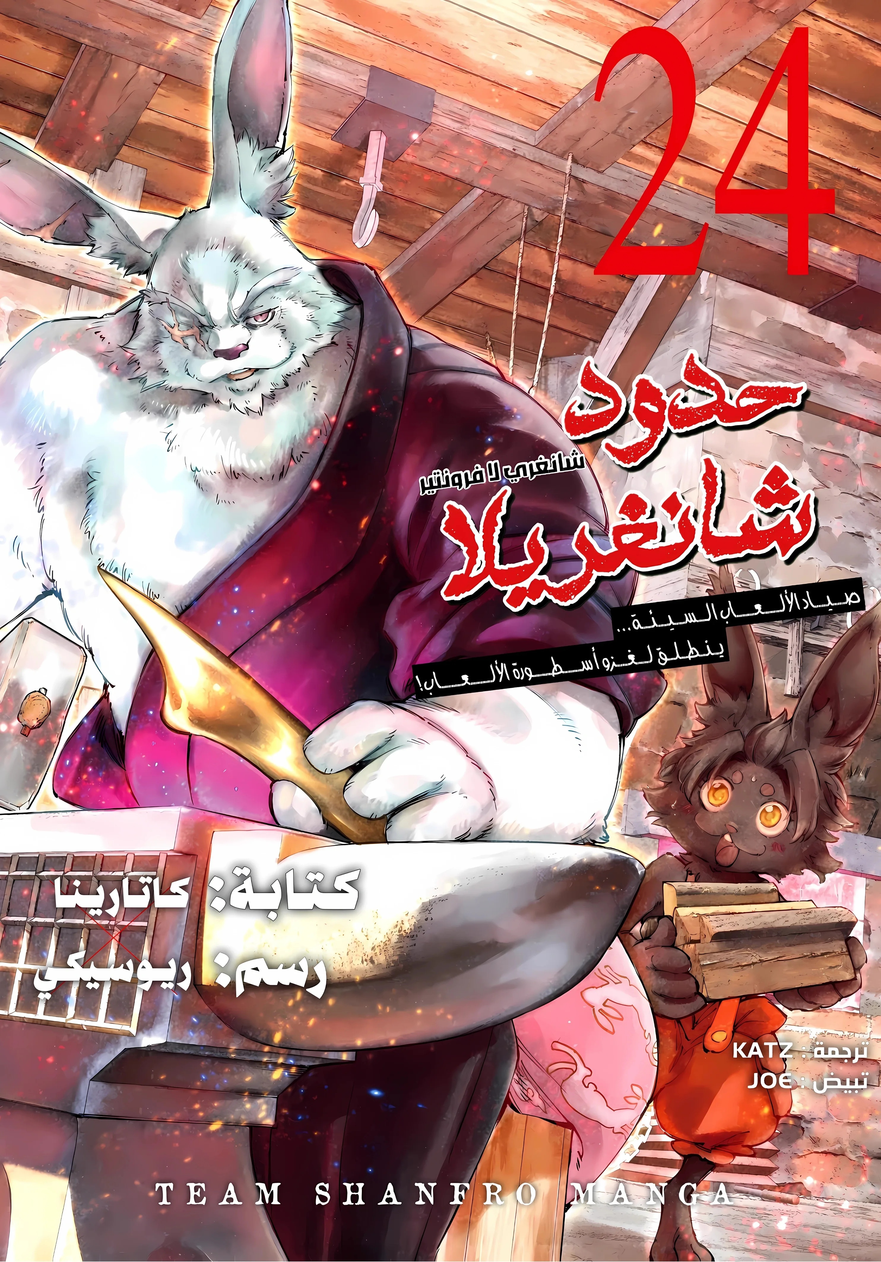 Read Shangri-La Frontier ~ Kusoge Hunter, Kamige ni Idoman to su AR Manga Online
