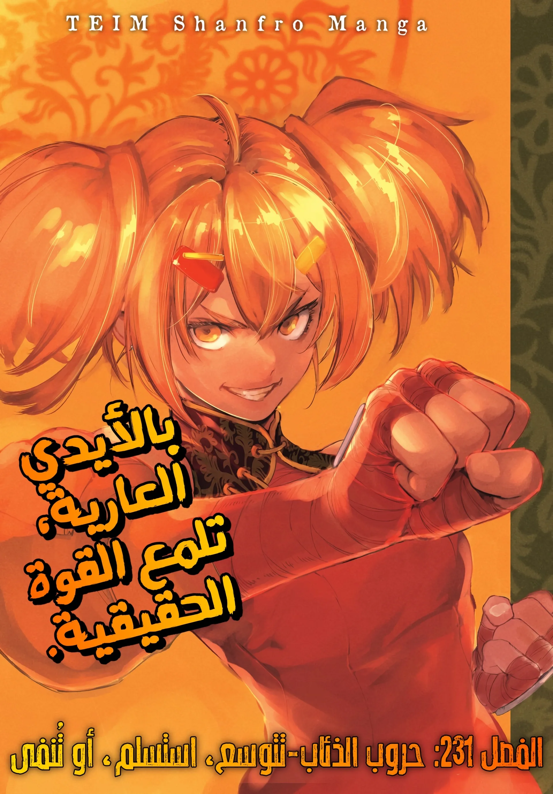 Read Shangri-La Frontier ~ Kusoge Hunter, Kamige ni Idoman to su AR Manga Online