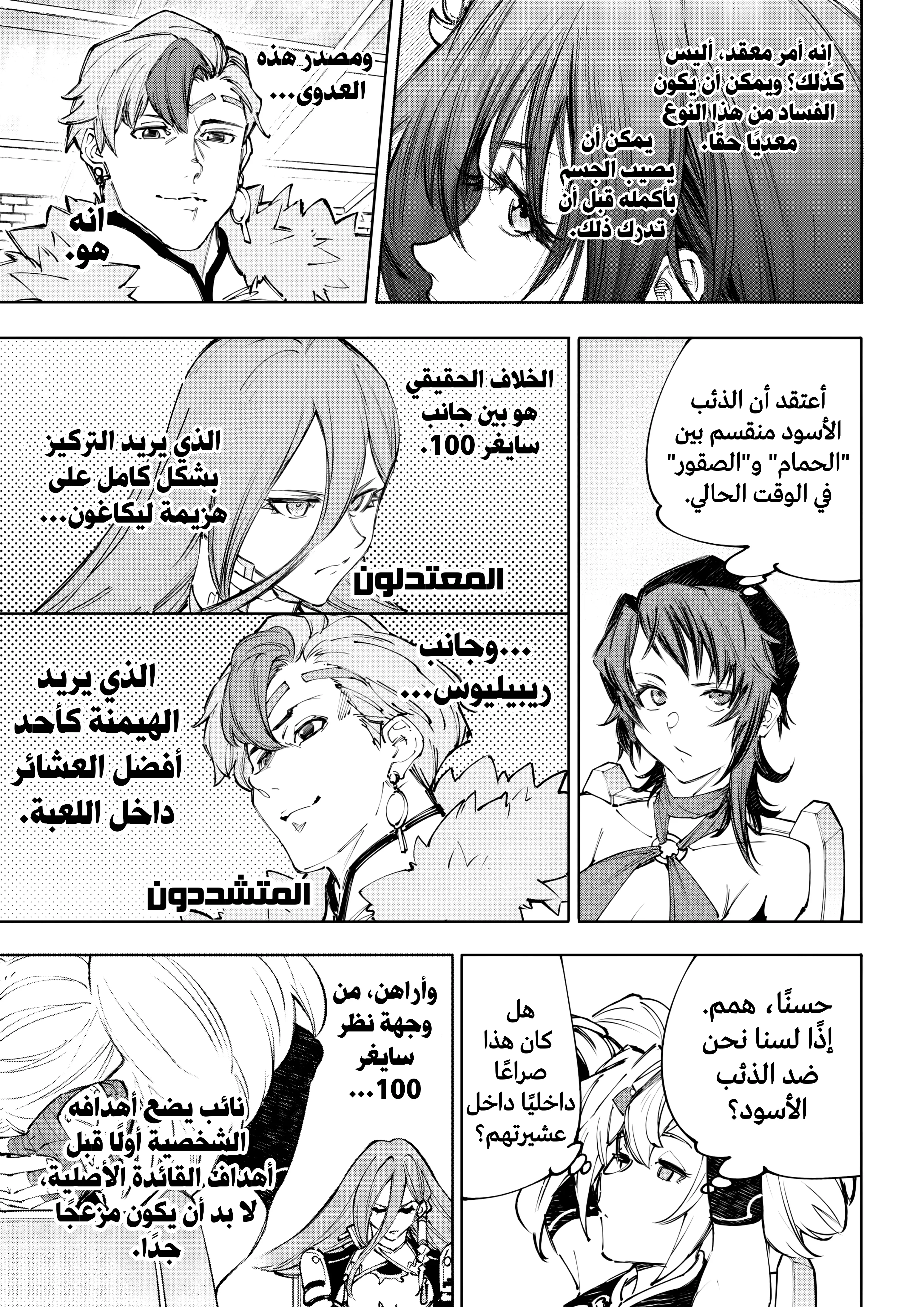 Read Shangri-La Frontier ~ Kusoge Hunter, Kamige ni Idoman to su AR Manga Online