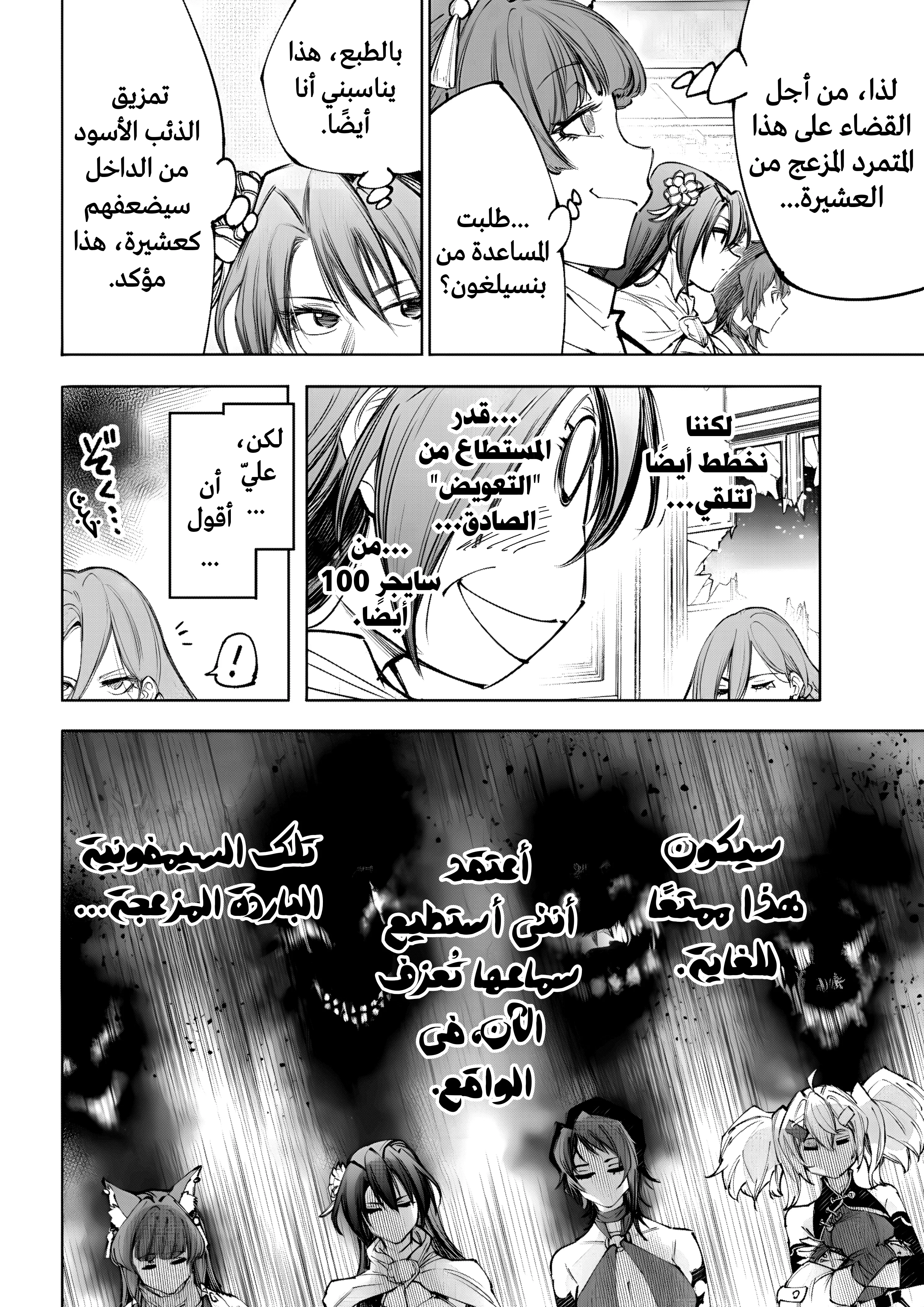 Read Shangri-La Frontier ~ Kusoge Hunter, Kamige ni Idoman to su AR Manga Online