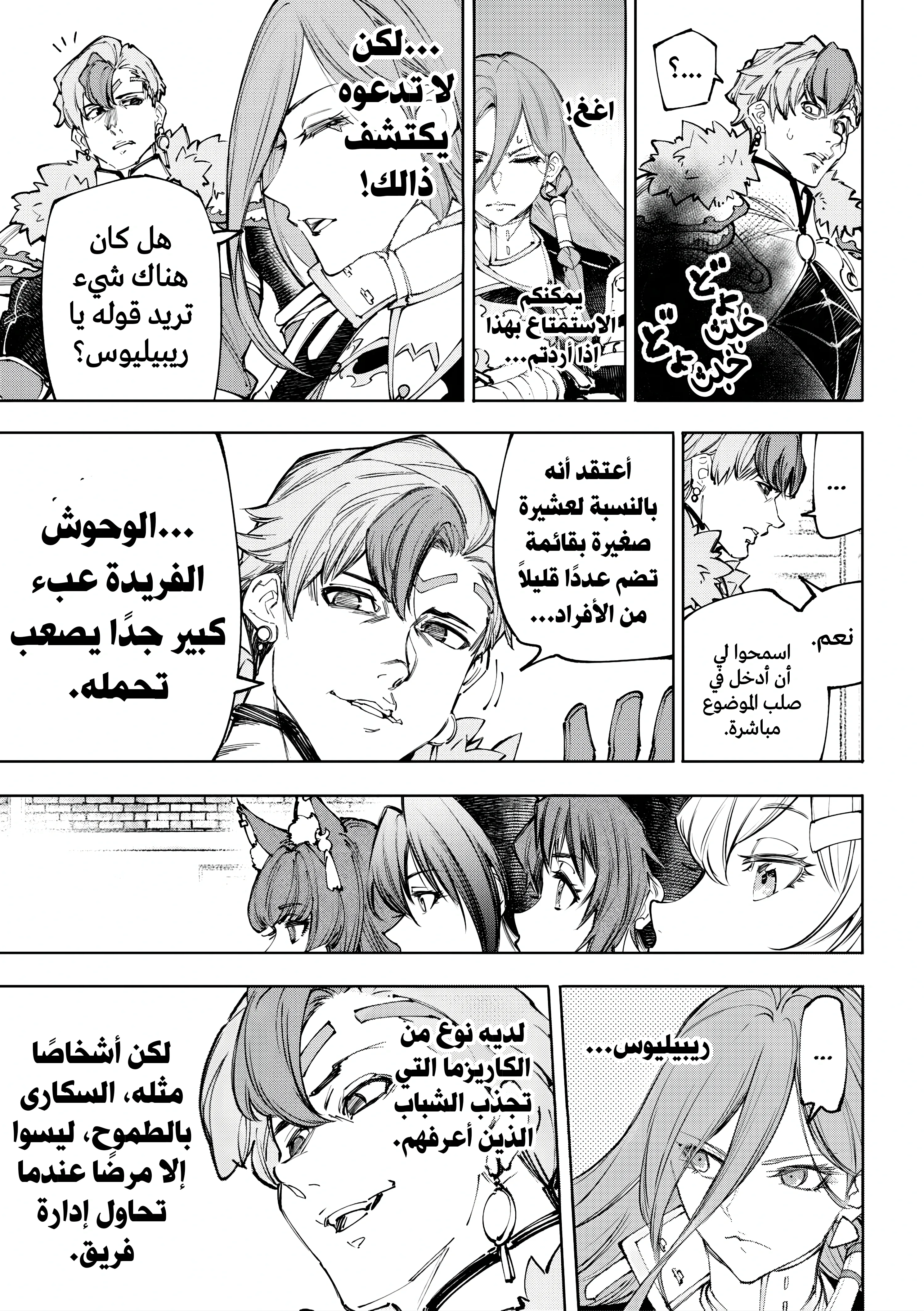 Read Shangri-La Frontier ~ Kusoge Hunter, Kamige ni Idoman to su AR Manga Online