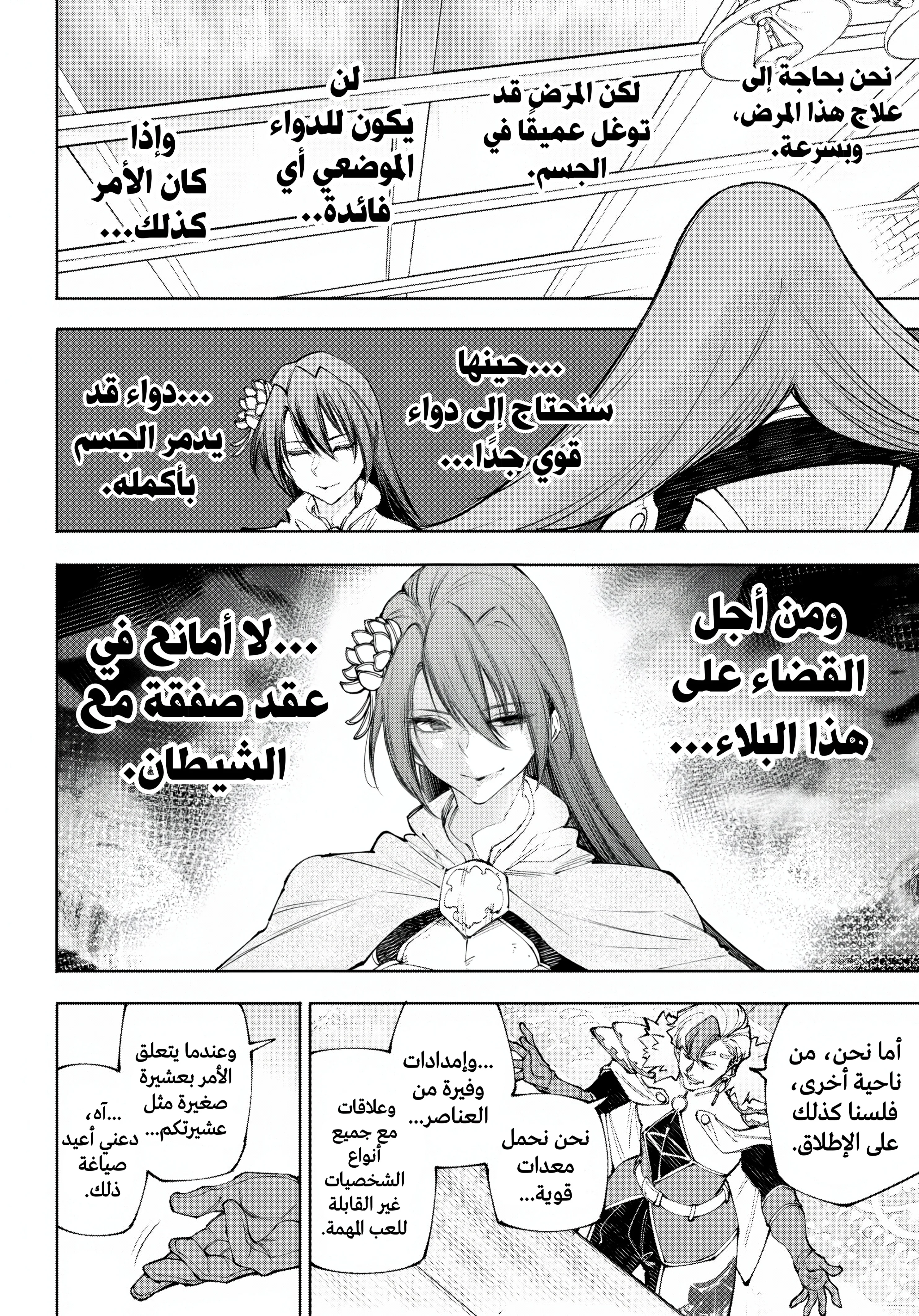 Read Shangri-La Frontier ~ Kusoge Hunter, Kamige ni Idoman to su AR Manga Online