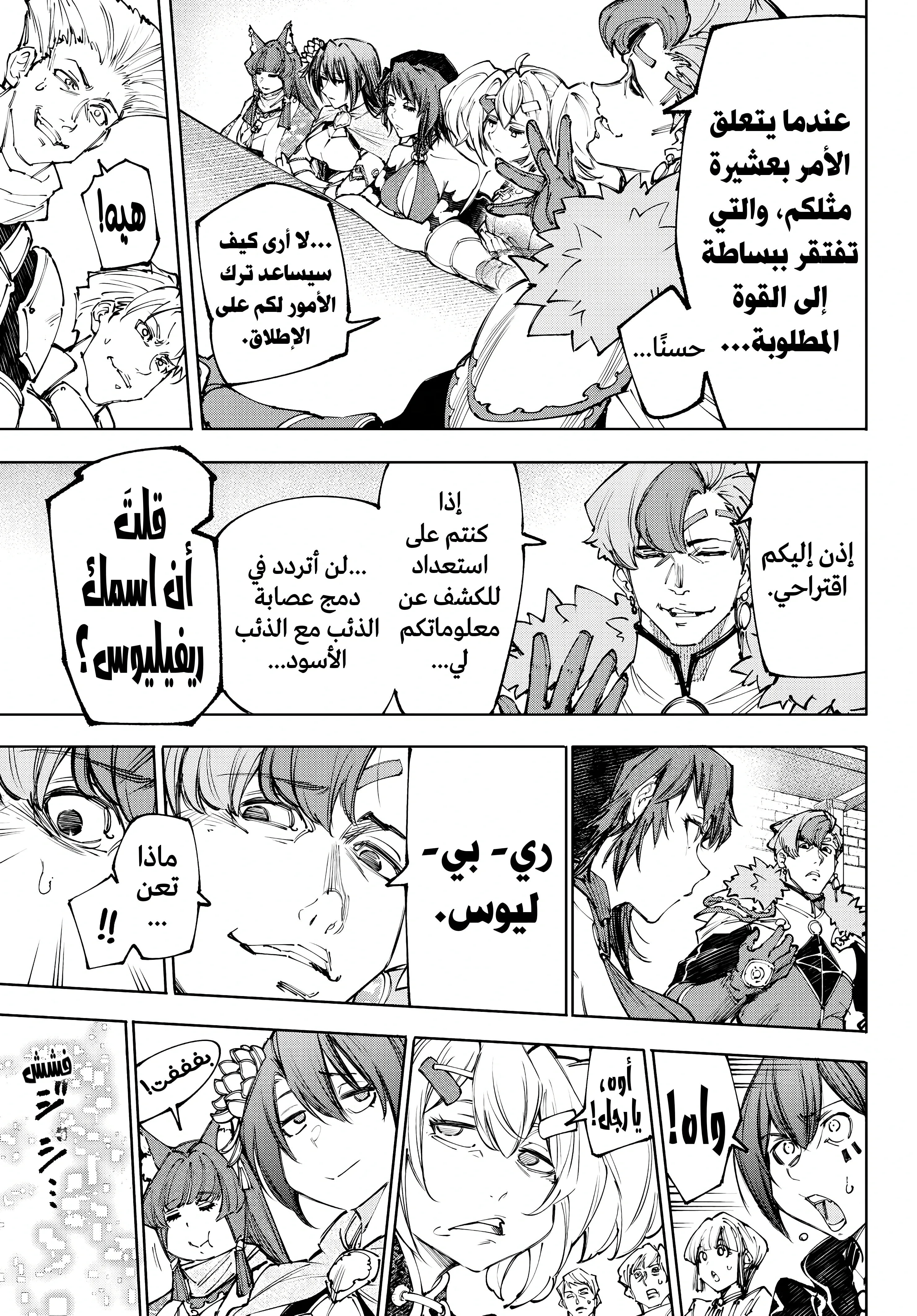 Read Shangri-La Frontier ~ Kusoge Hunter, Kamige ni Idoman to su AR Manga Online