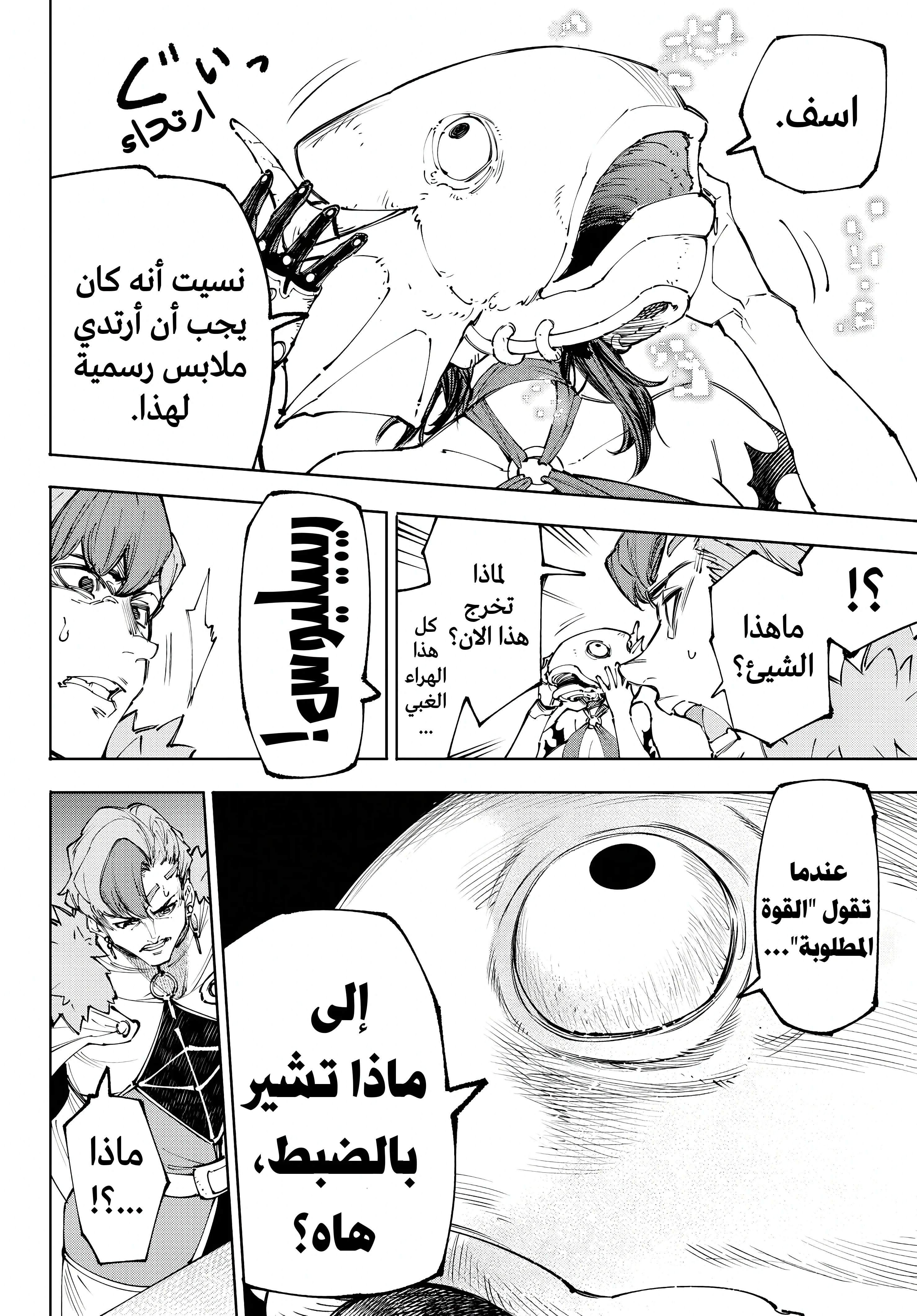 Read Shangri-La Frontier ~ Kusoge Hunter, Kamige ni Idoman to su AR Manga Online