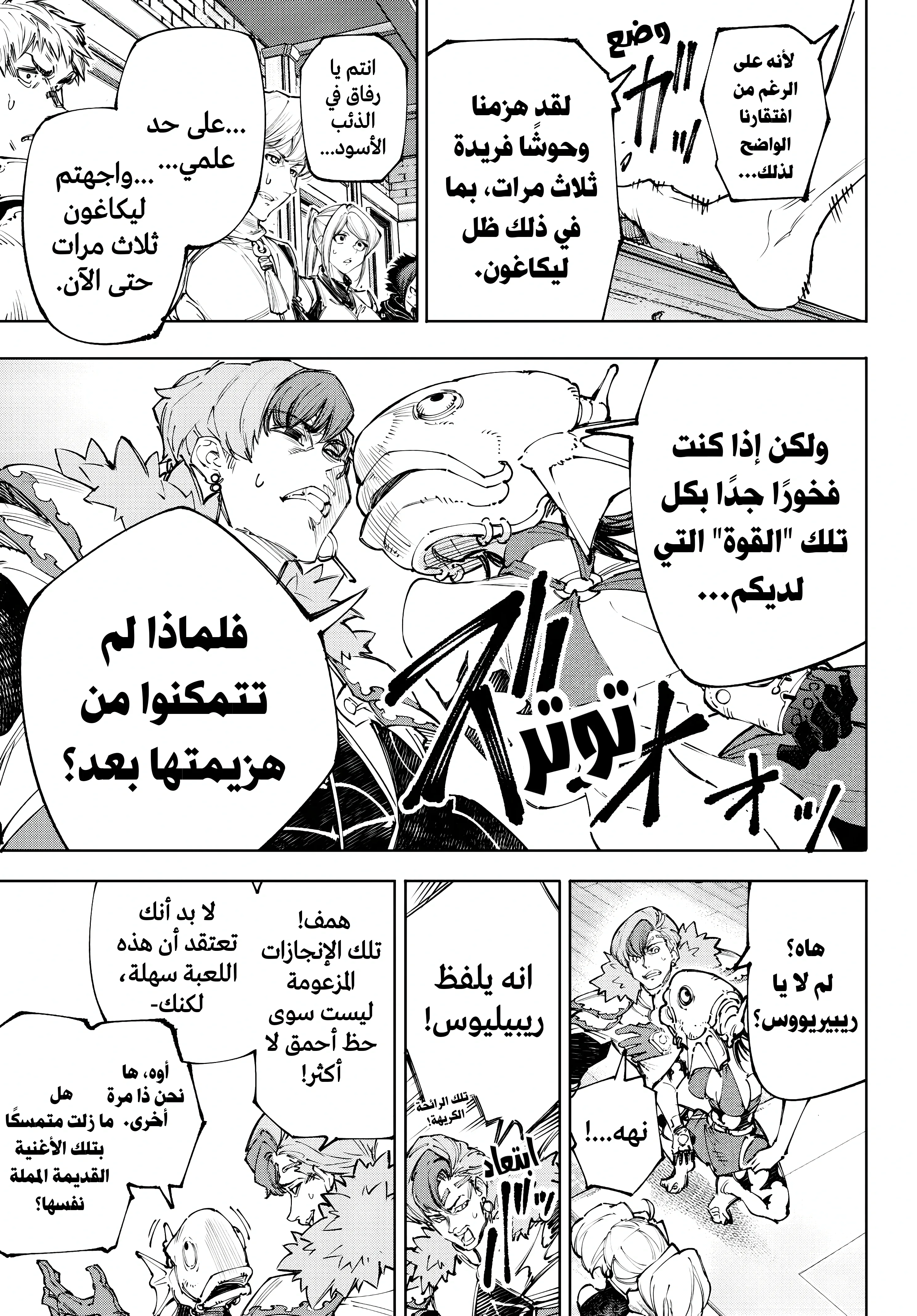 Read Shangri-La Frontier ~ Kusoge Hunter, Kamige ni Idoman to su AR Manga Online