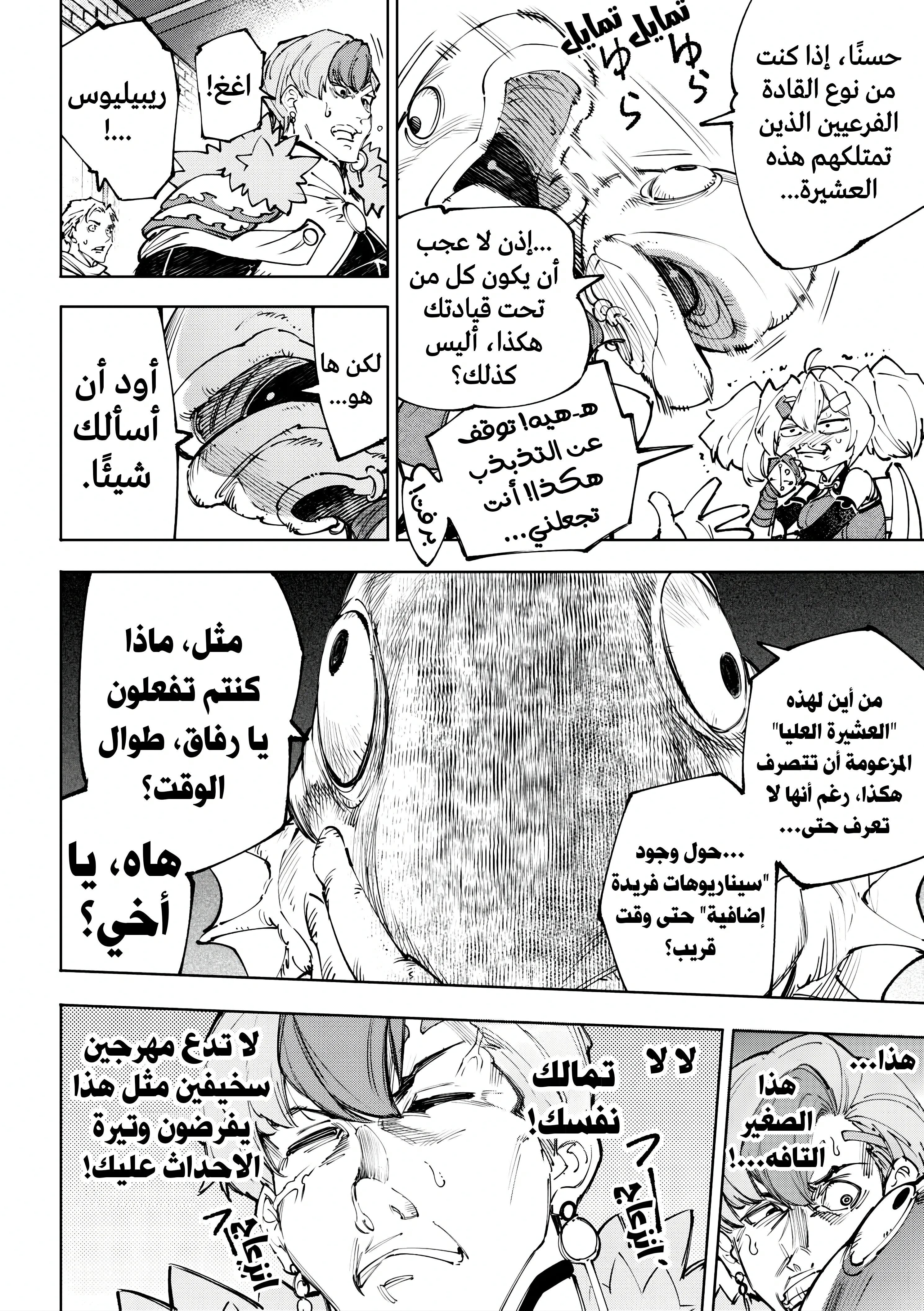 Read Shangri-La Frontier ~ Kusoge Hunter, Kamige ni Idoman to su AR Manga Online