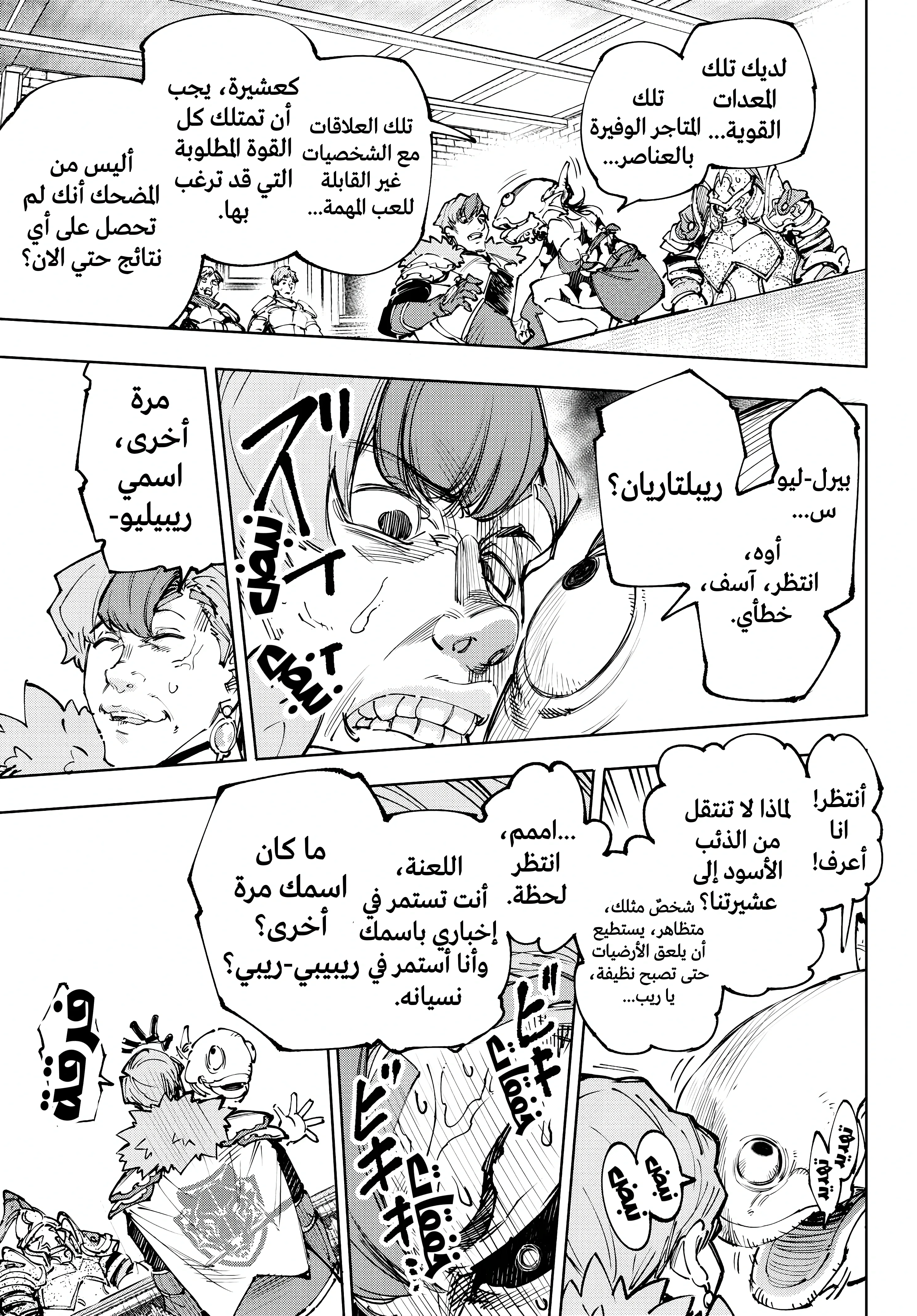 Read Shangri-La Frontier ~ Kusoge Hunter, Kamige ni Idoman to su AR Manga Online