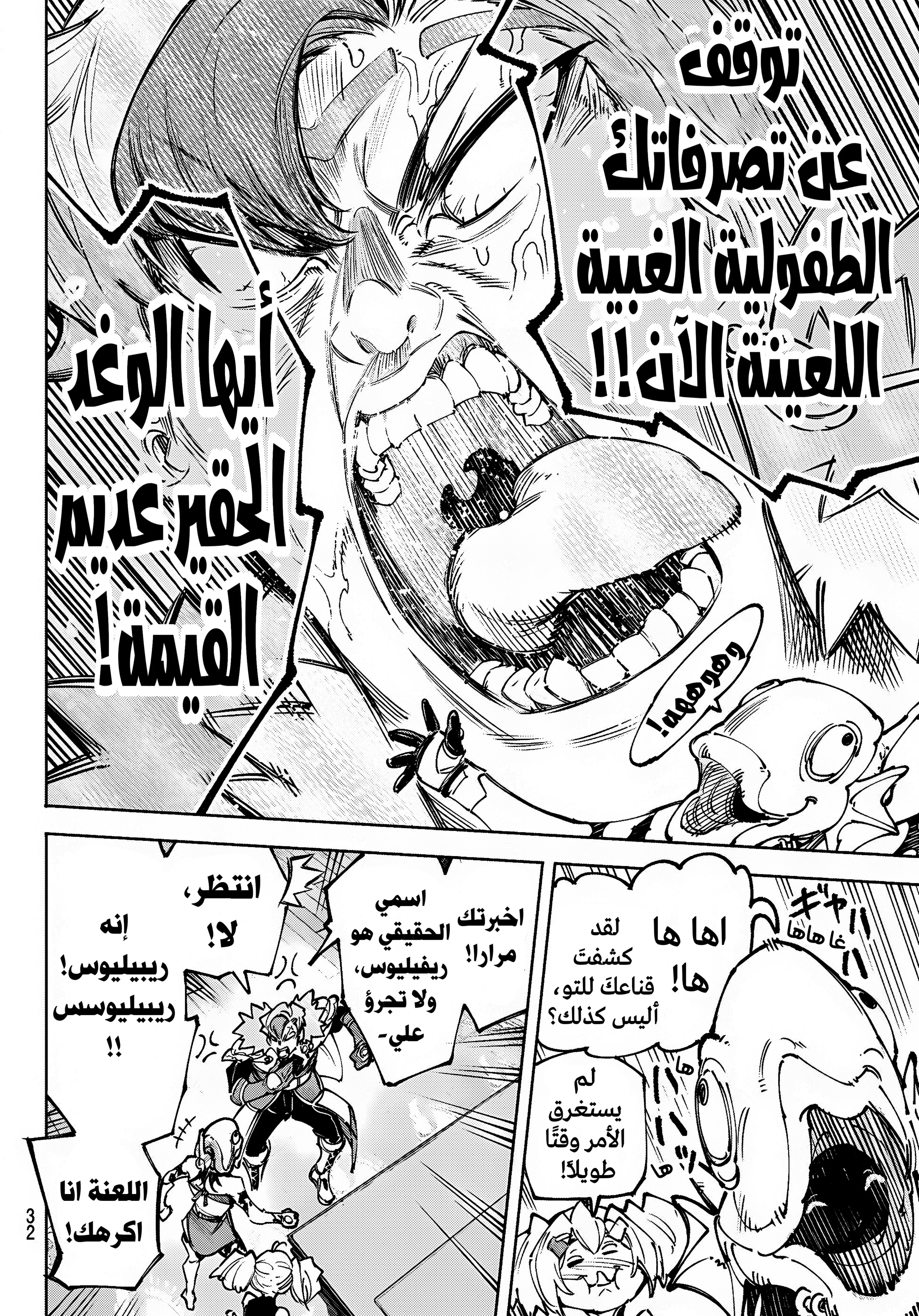 Read Shangri-La Frontier ~ Kusoge Hunter, Kamige ni Idoman to su AR Manga Online