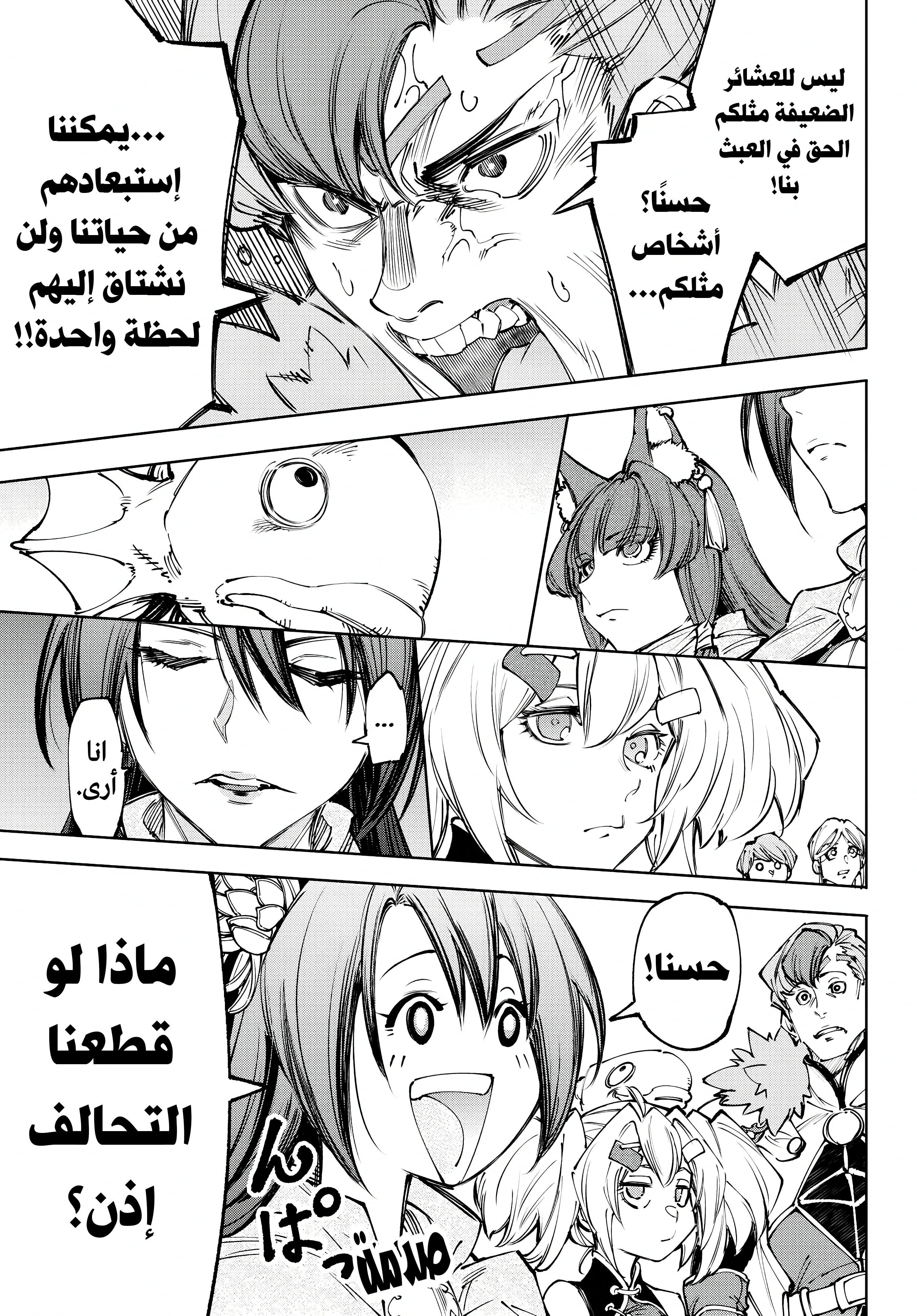 Read Shangri-La Frontier ~ Kusoge Hunter, Kamige ni Idoman to su AR Manga Online