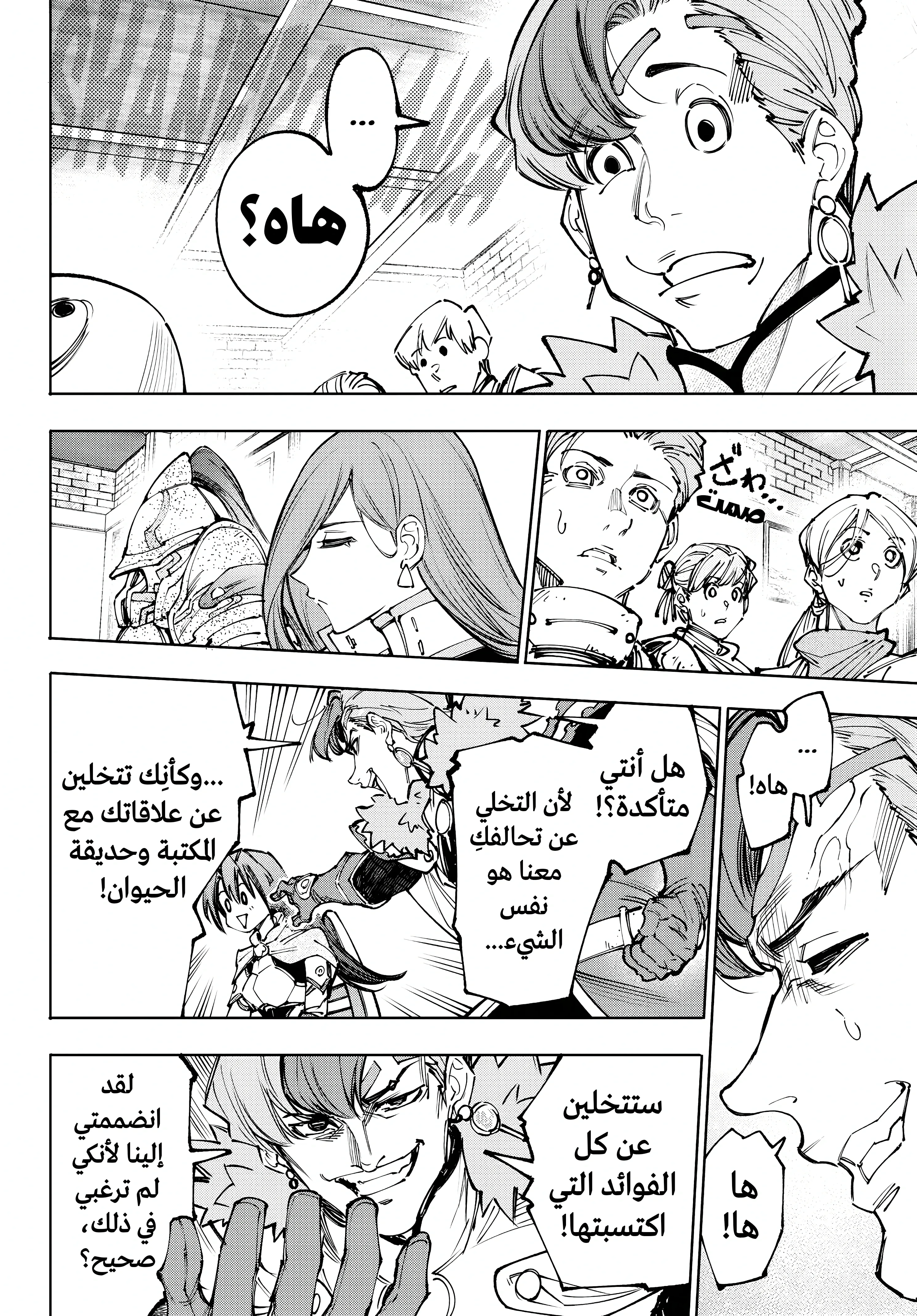 Read Shangri-La Frontier ~ Kusoge Hunter, Kamige ni Idoman to su AR Manga Online