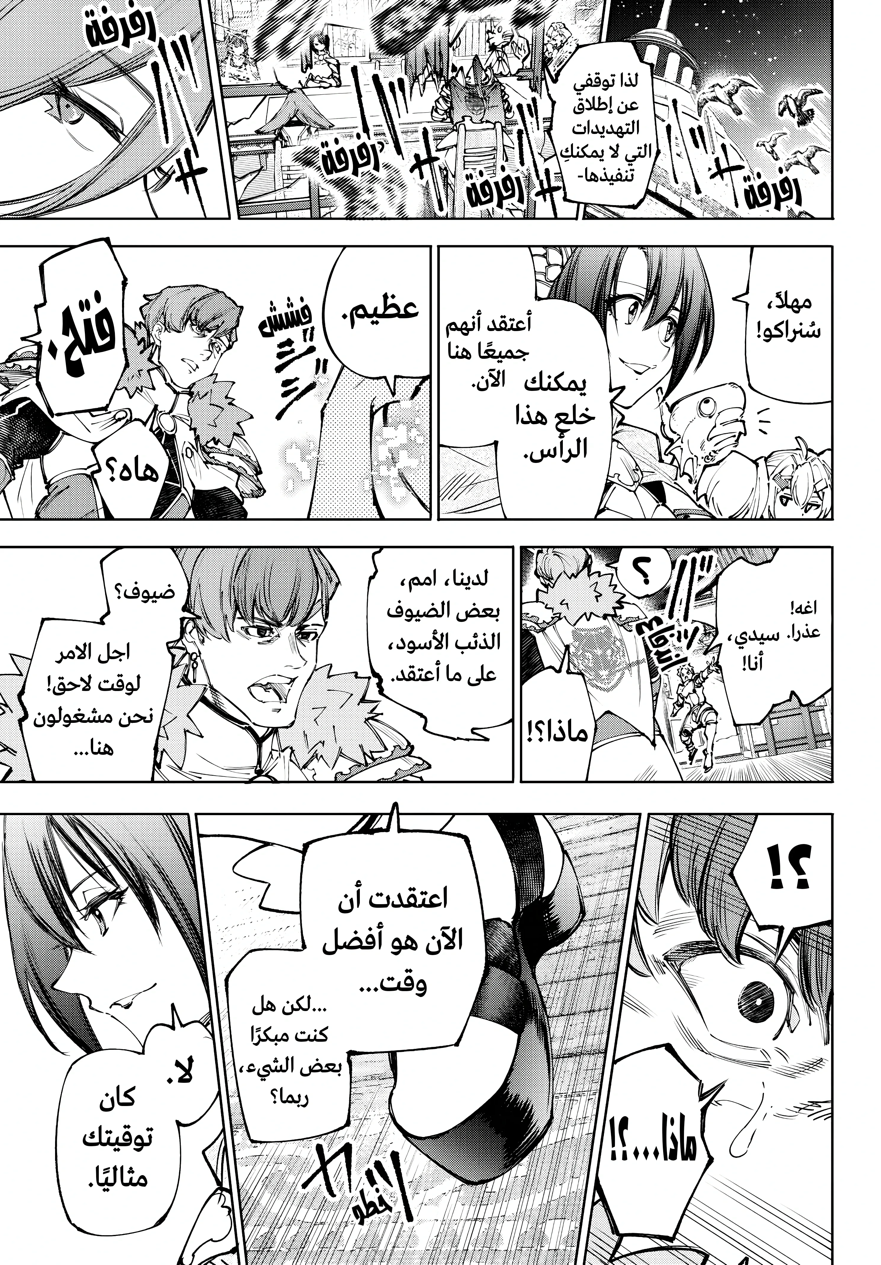 Read Shangri-La Frontier ~ Kusoge Hunter, Kamige ni Idoman to su AR Manga Online