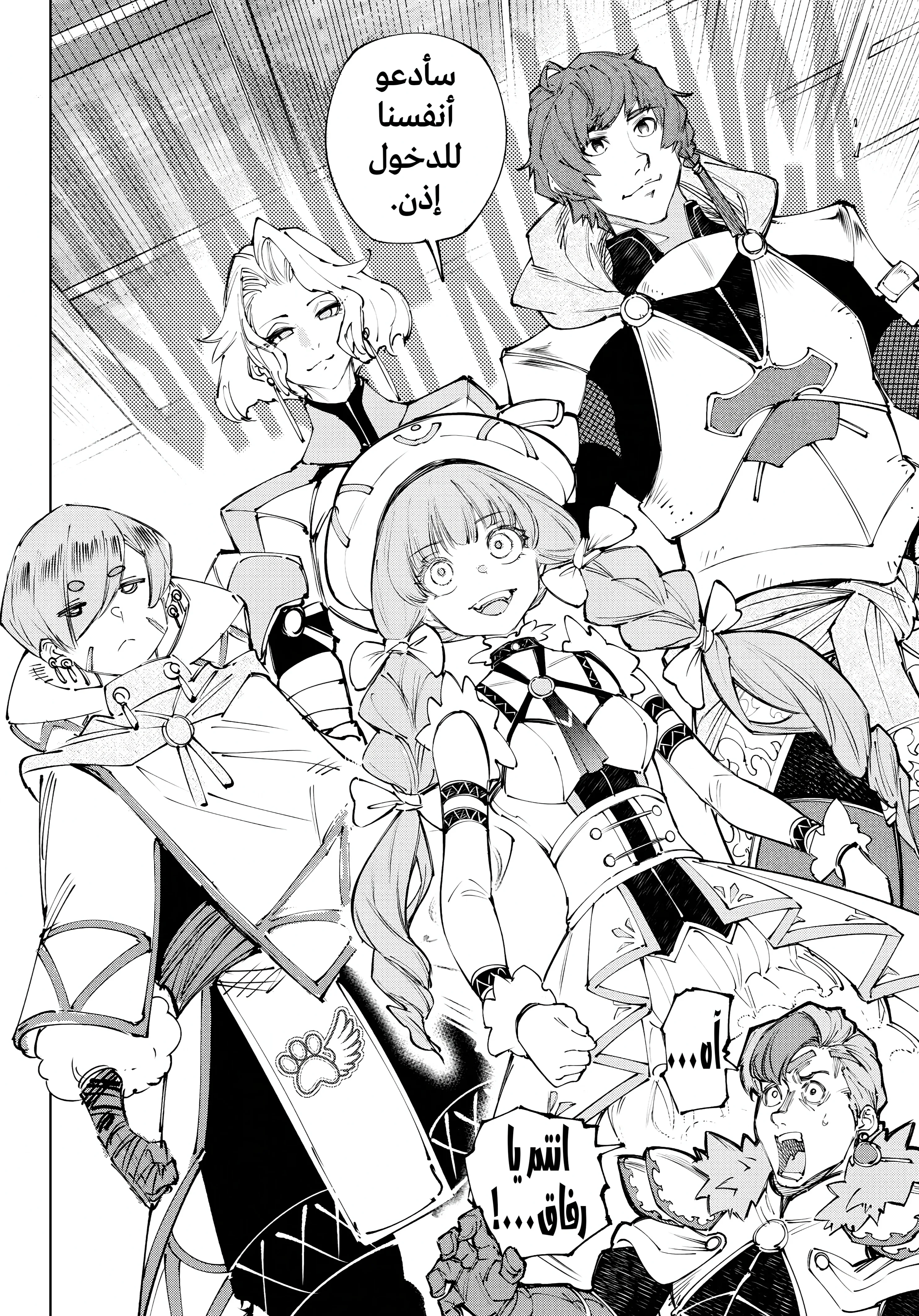 Read Shangri-La Frontier ~ Kusoge Hunter, Kamige ni Idoman to su AR Manga Online