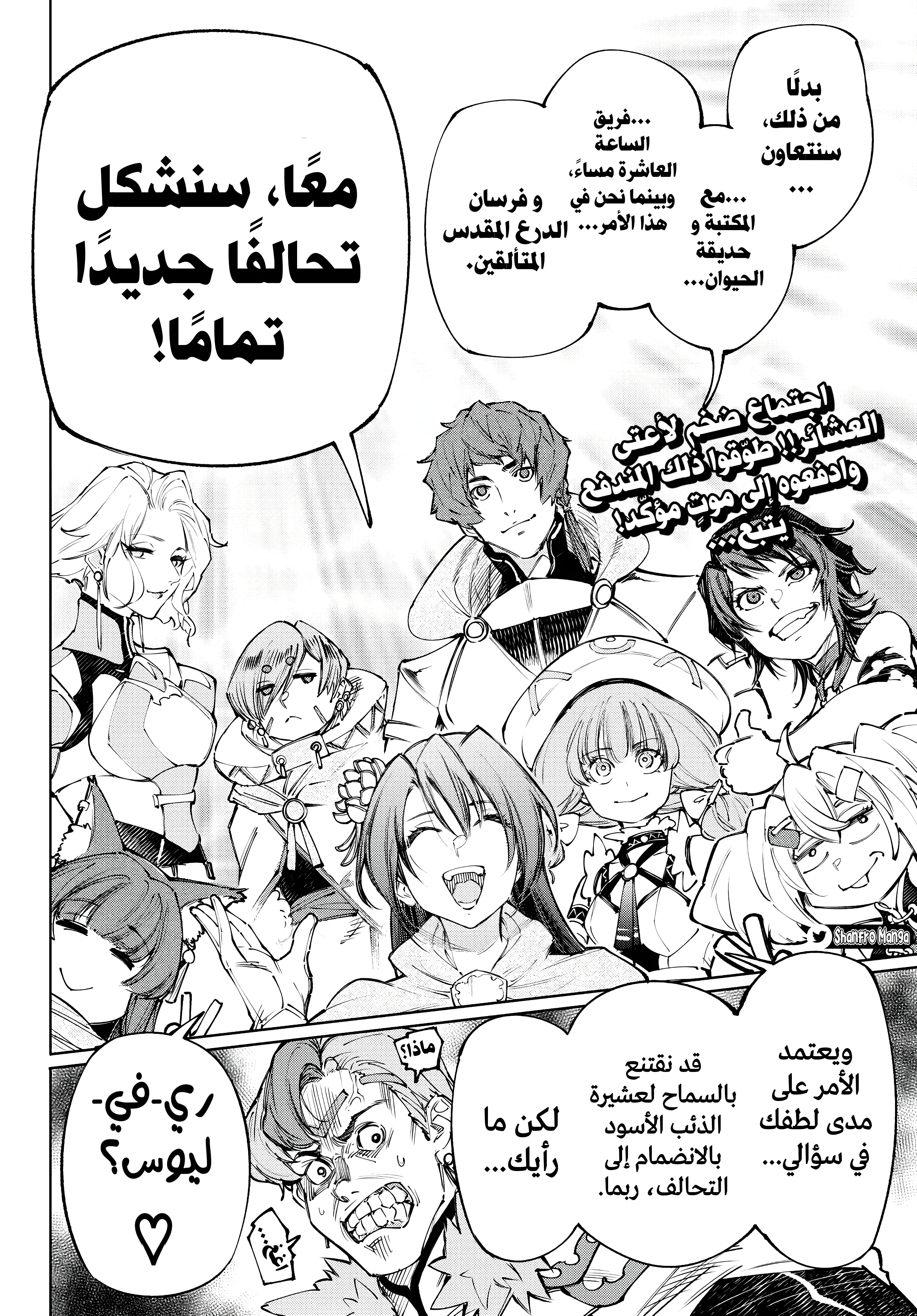 Read Shangri-La Frontier ~ Kusoge Hunter, Kamige ni Idoman to su AR Manga Online