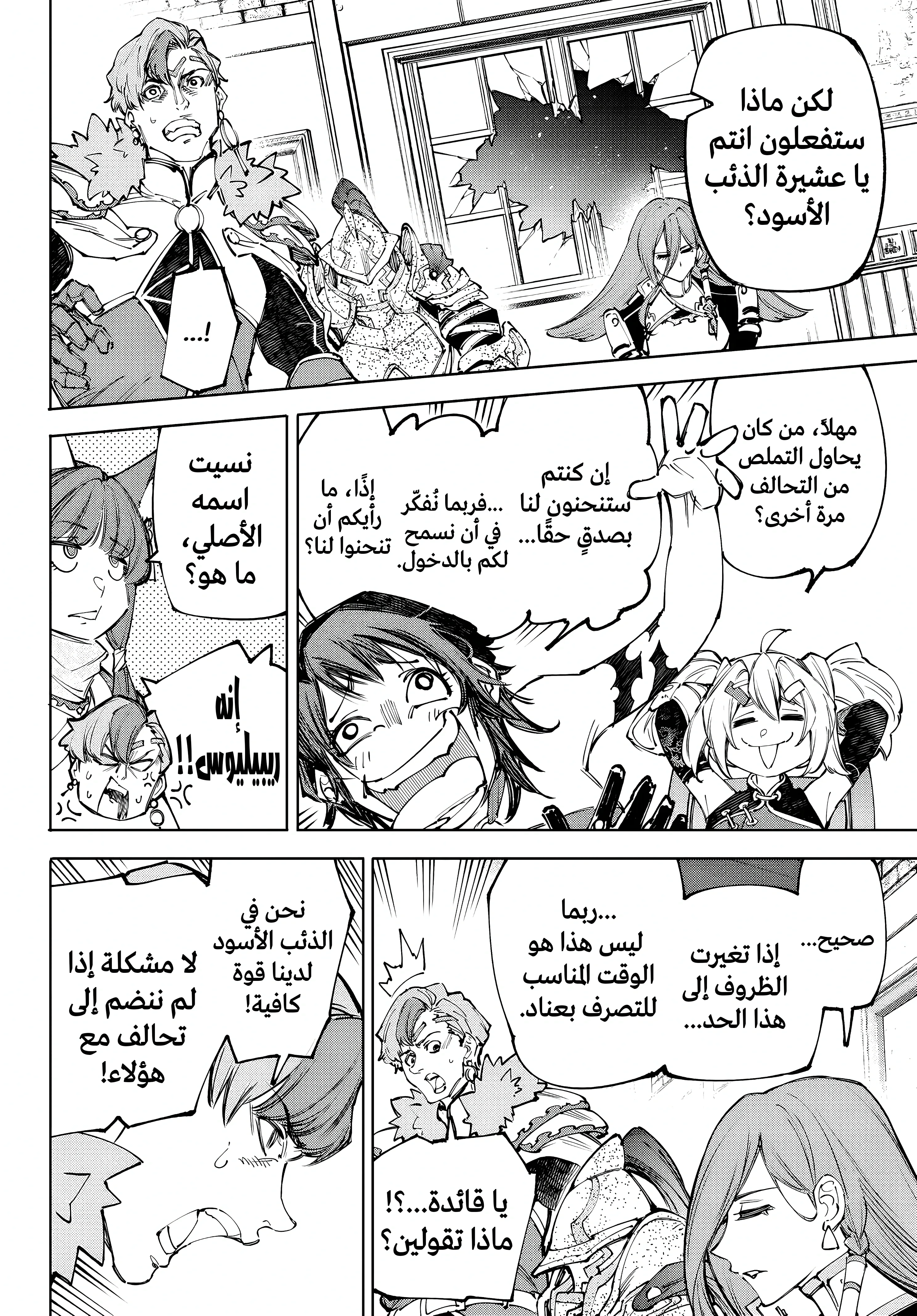 Read Shangri-La Frontier ~ Kusoge Hunter, Kamige ni Idoman to su AR Manga Online