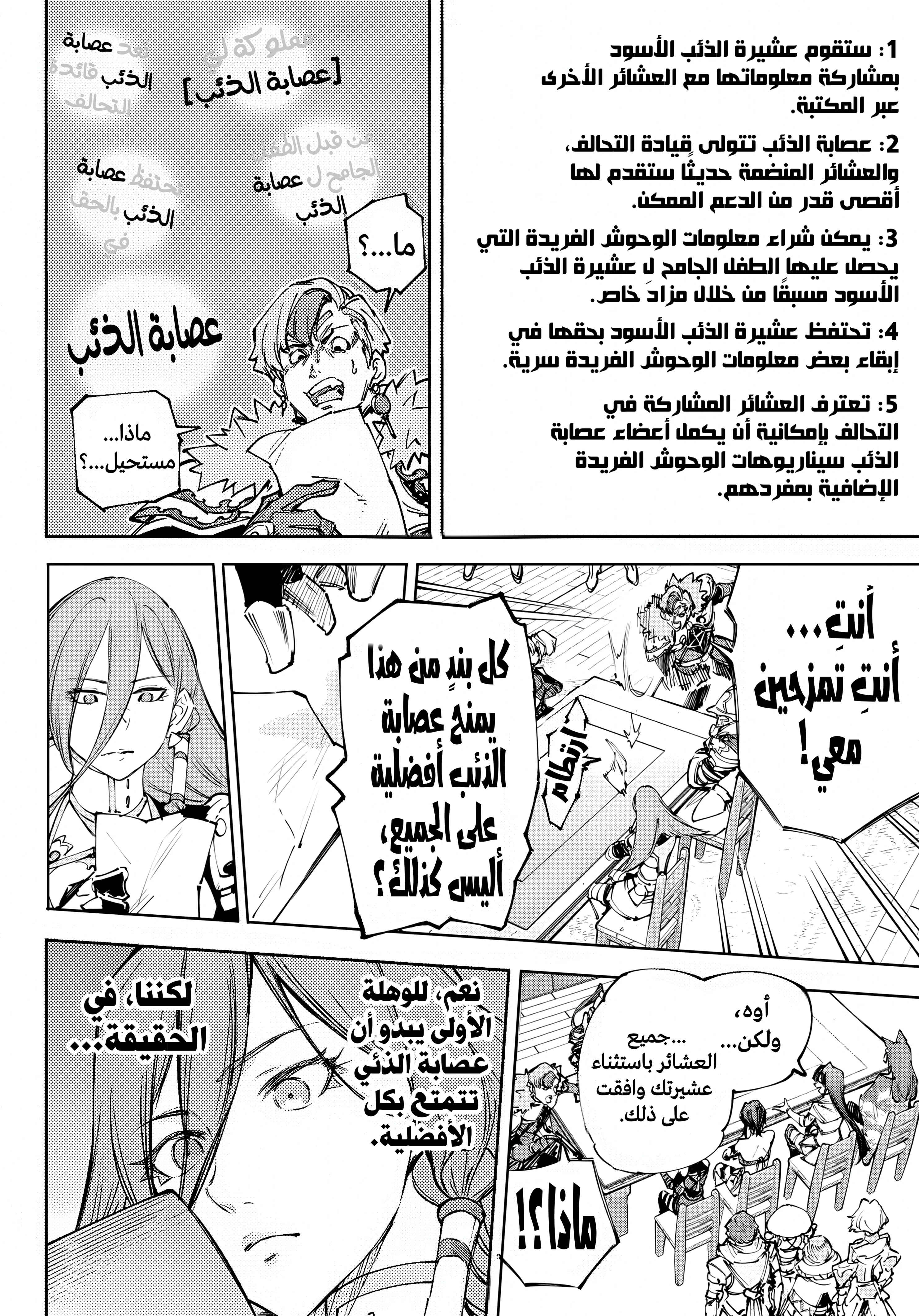 Read Shangri-La Frontier ~ Kusoge Hunter, Kamige ni Idoman to su AR Manga Online