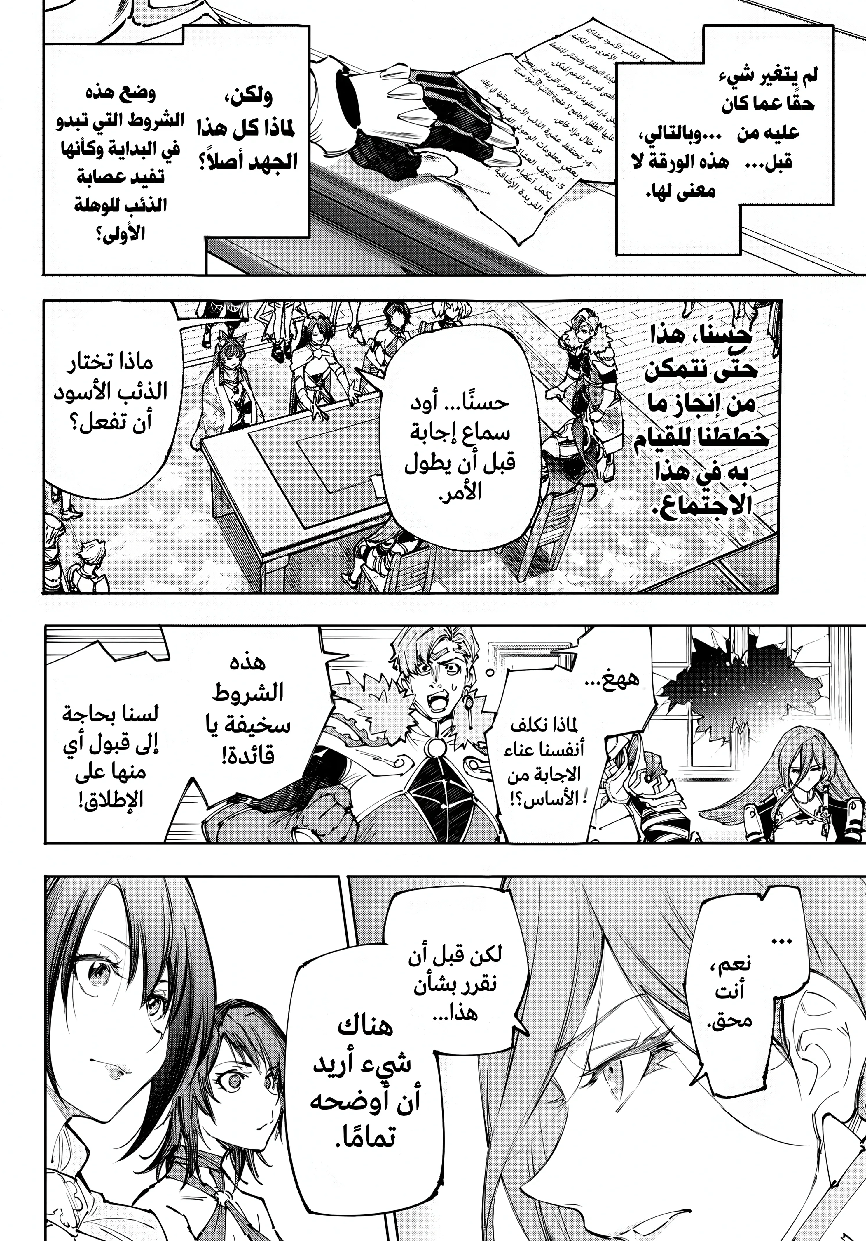 Read Shangri-La Frontier ~ Kusoge Hunter, Kamige ni Idoman to su AR Manga Online
