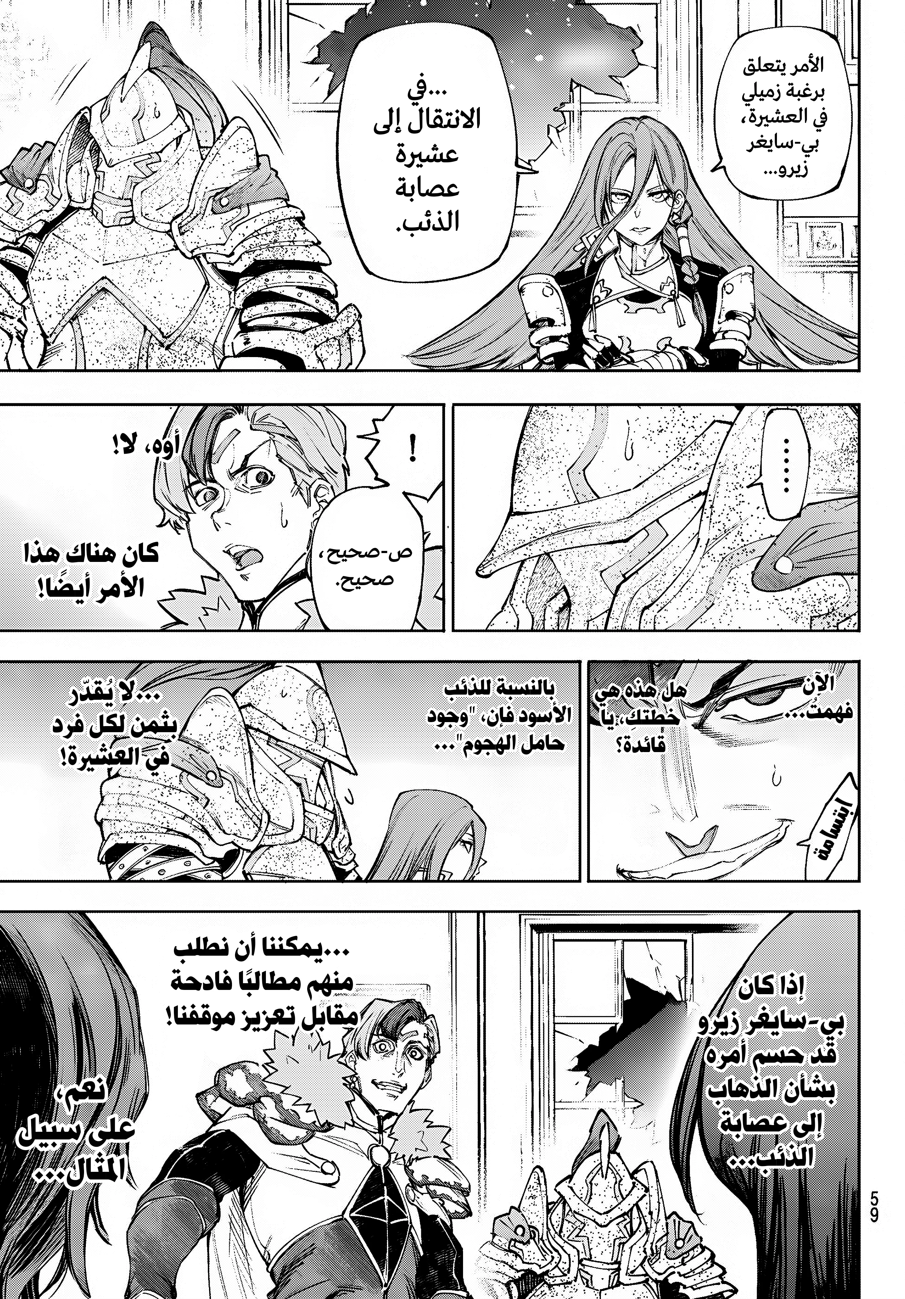 Read Shangri-La Frontier ~ Kusoge Hunter, Kamige ni Idoman to su AR Manga Online