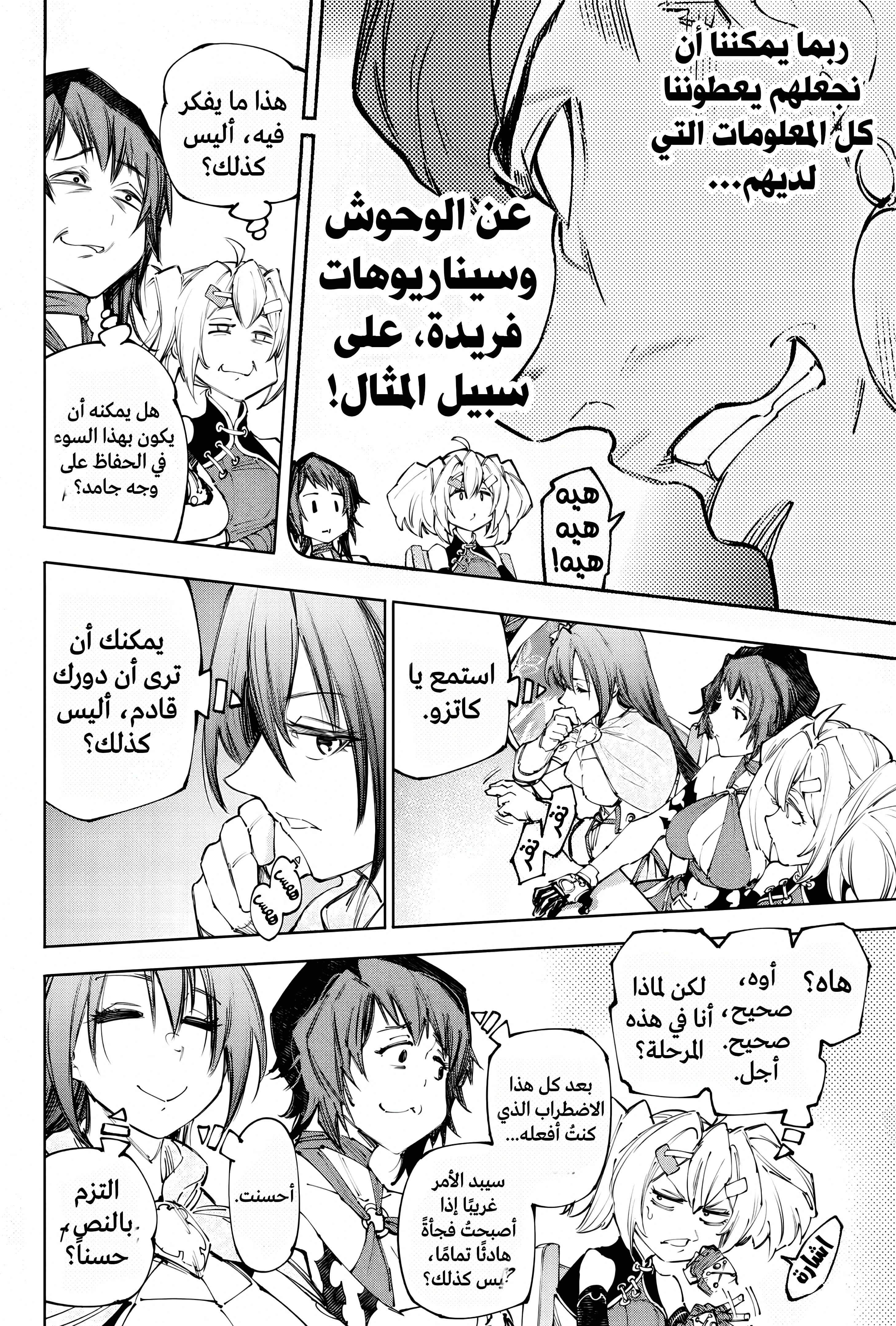 Read Shangri-La Frontier ~ Kusoge Hunter, Kamige ni Idoman to su AR Manga Online