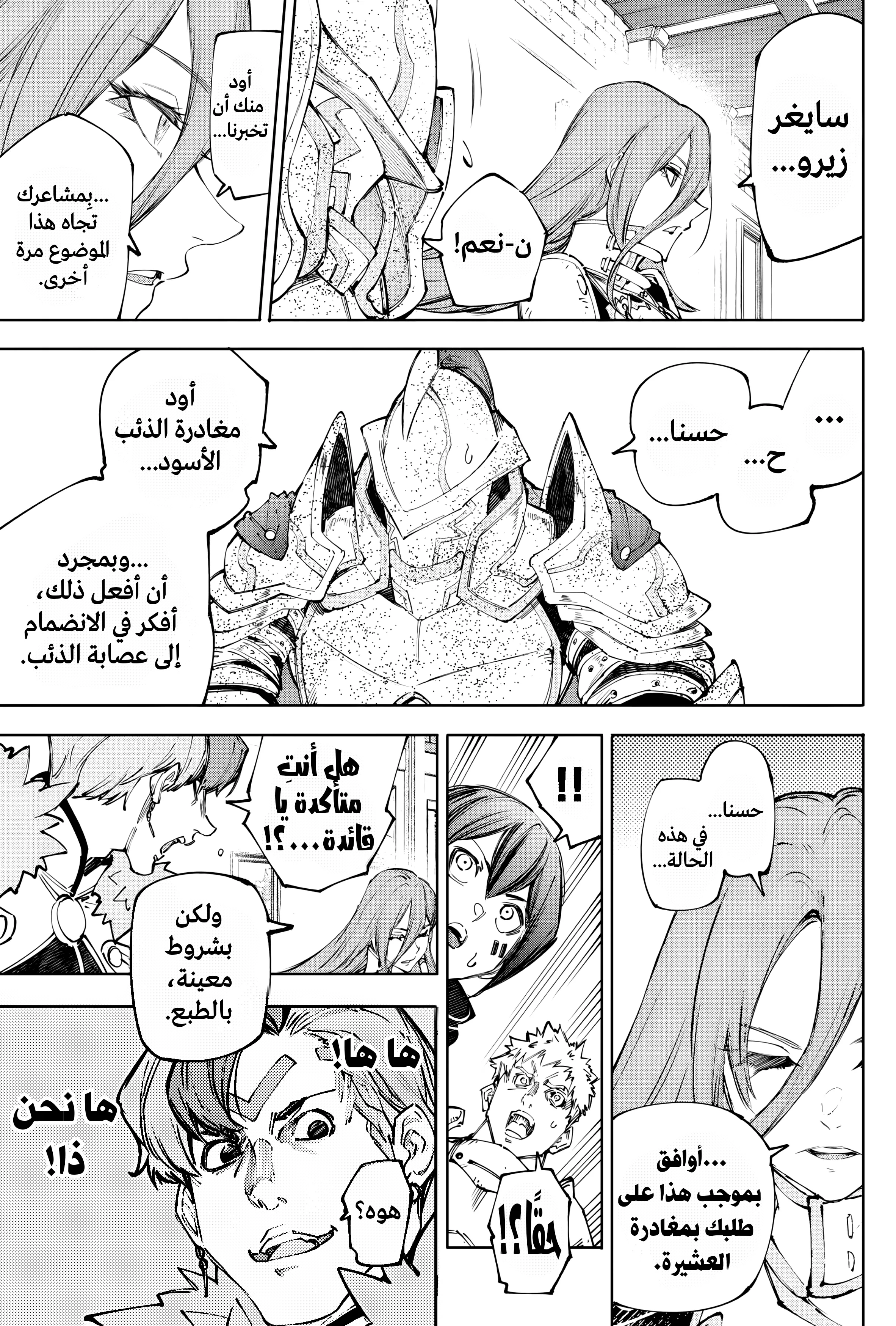 Read Shangri-La Frontier ~ Kusoge Hunter, Kamige ni Idoman to su AR Manga Online