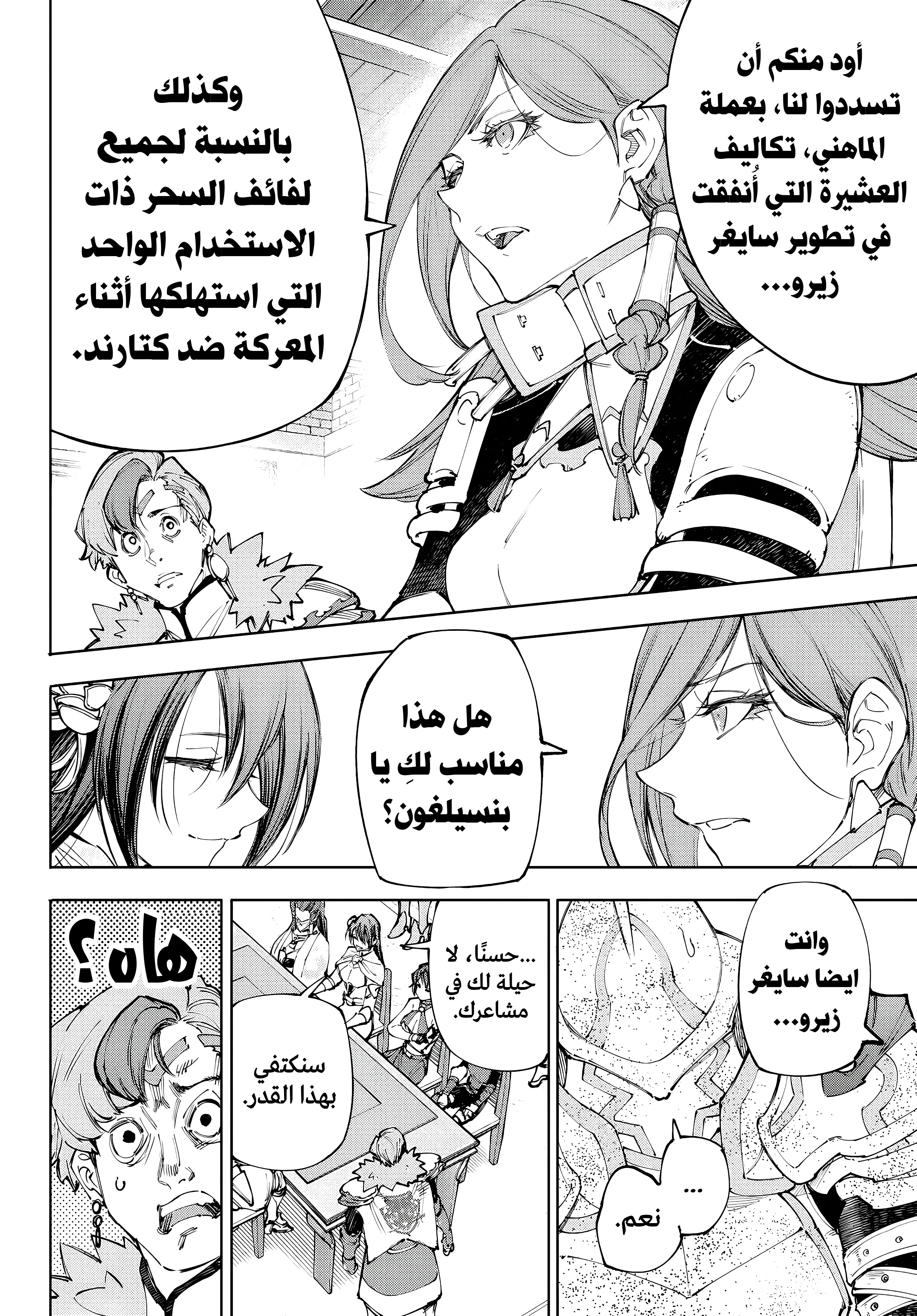 Read Shangri-La Frontier ~ Kusoge Hunter, Kamige ni Idoman to su AR Manga Online