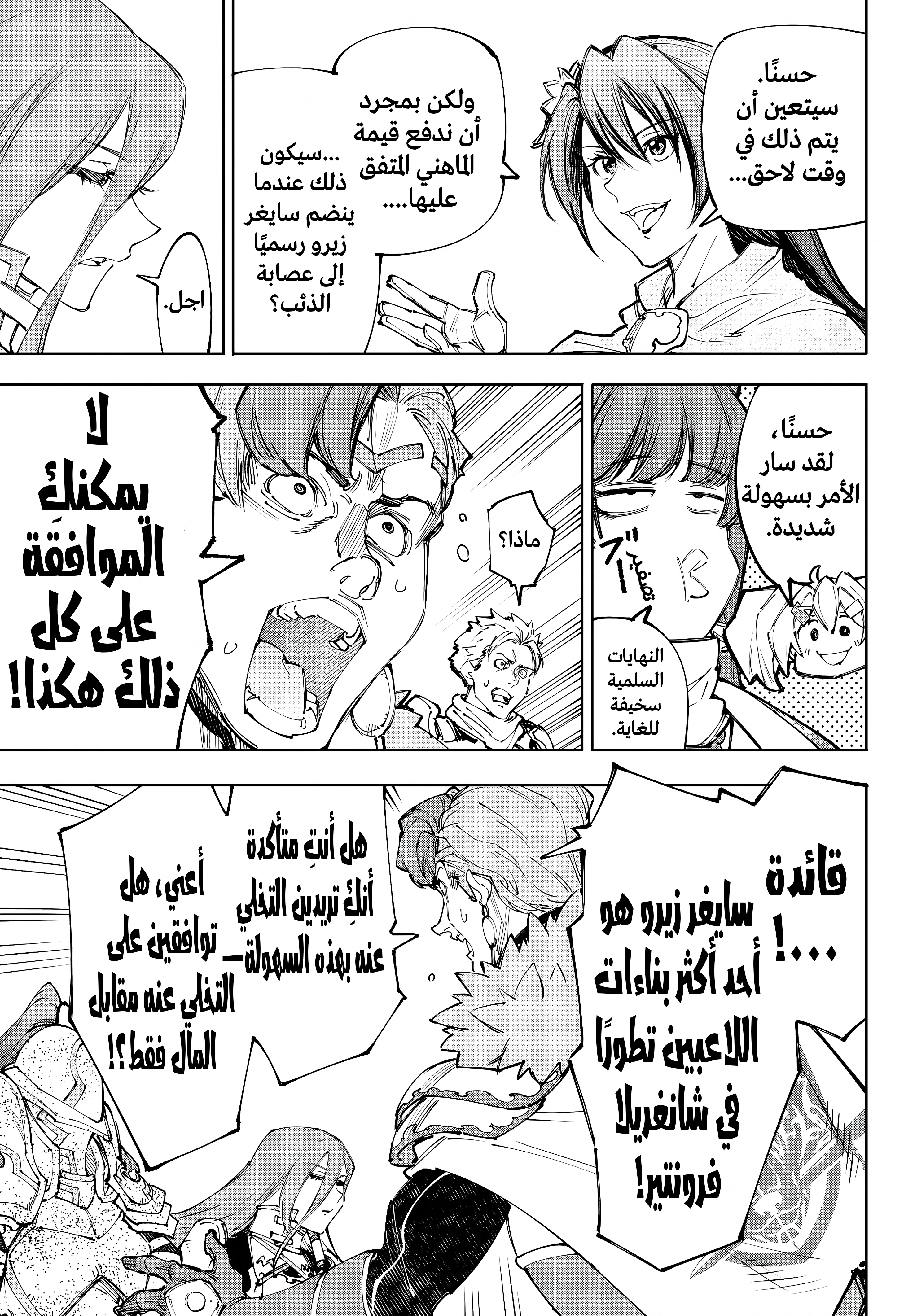 Read Shangri-La Frontier ~ Kusoge Hunter, Kamige ni Idoman to su AR Manga Online