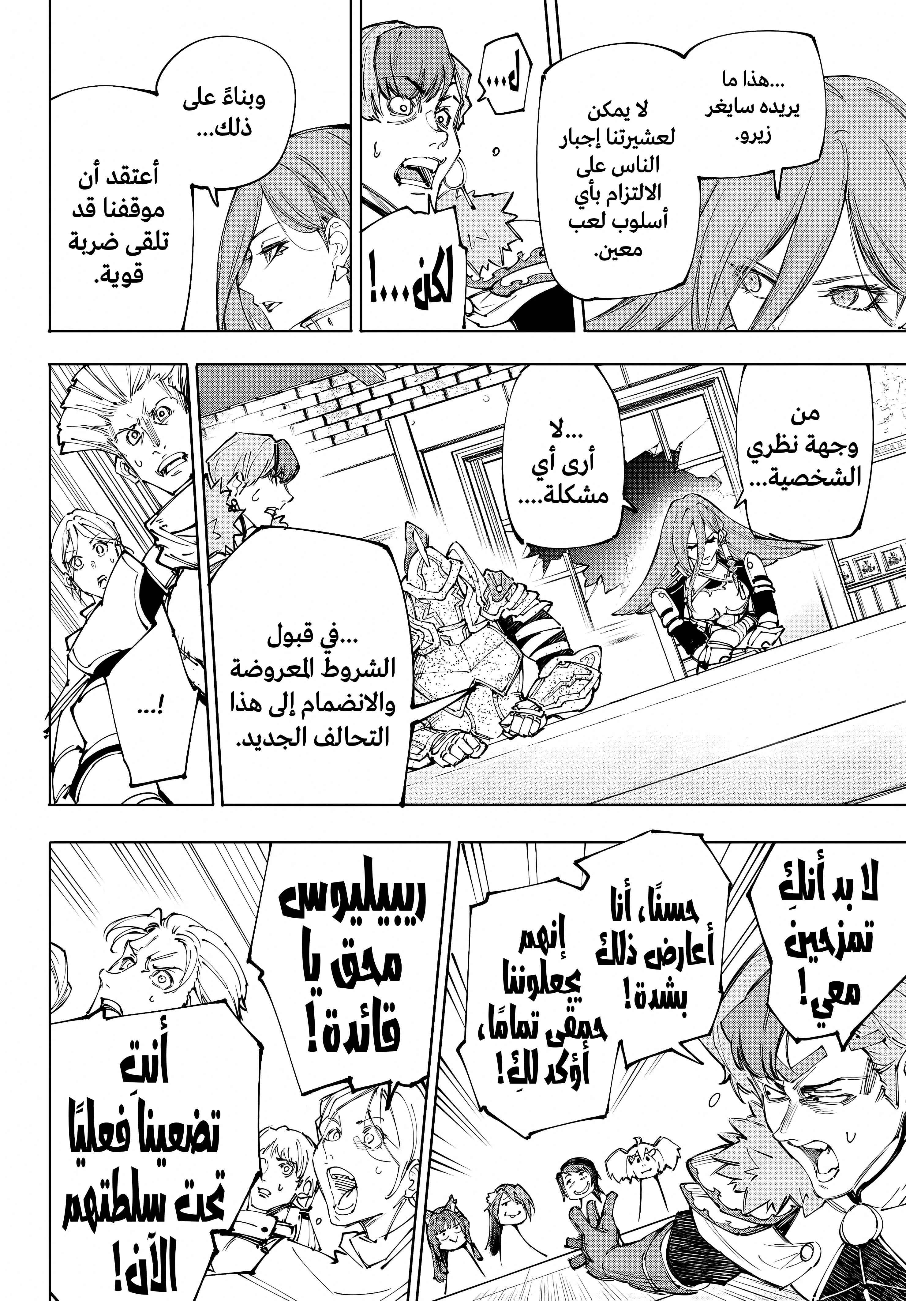 Read Shangri-La Frontier ~ Kusoge Hunter, Kamige ni Idoman to su AR Manga Online