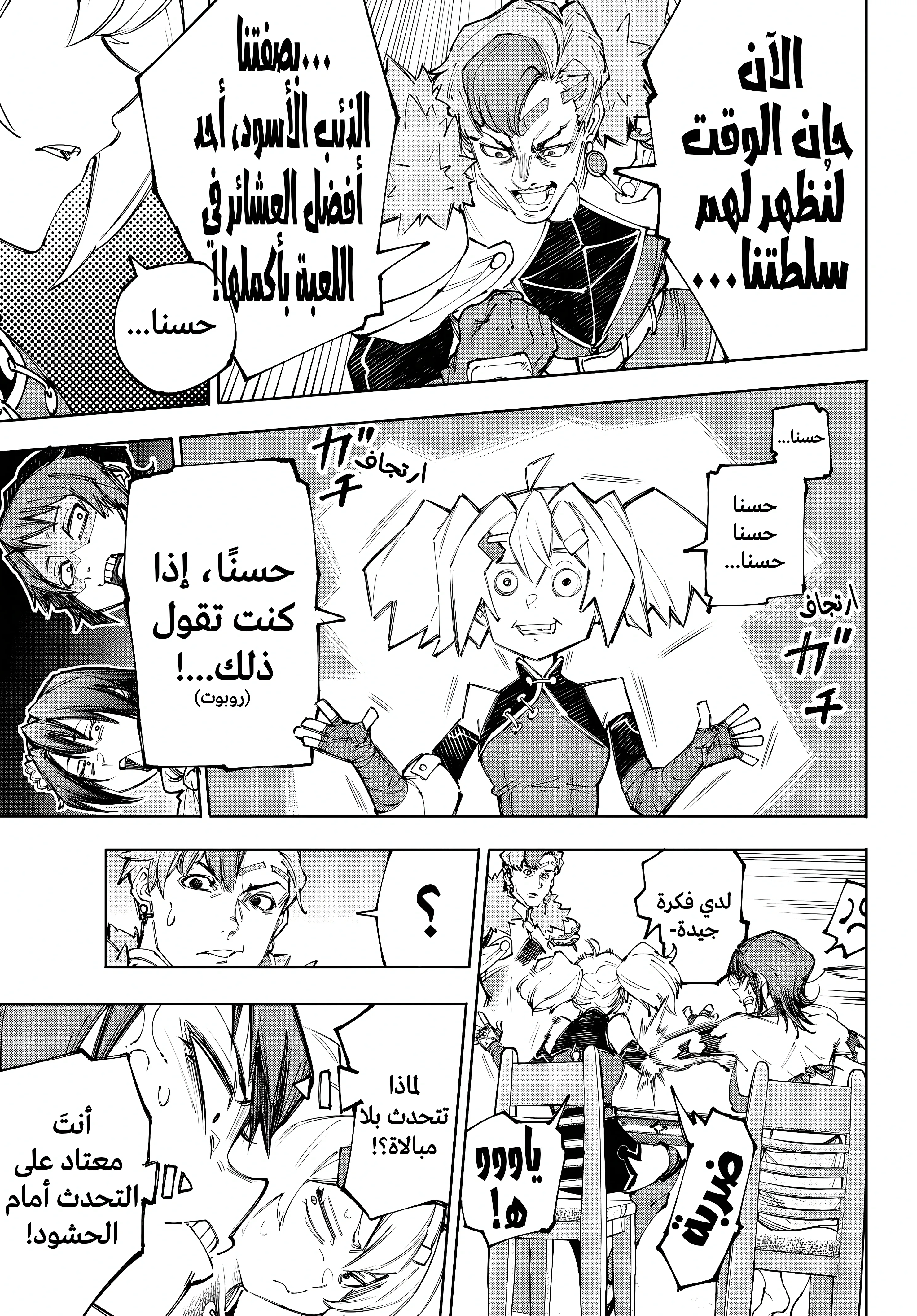 Read Shangri-La Frontier ~ Kusoge Hunter, Kamige ni Idoman to su AR Manga Online