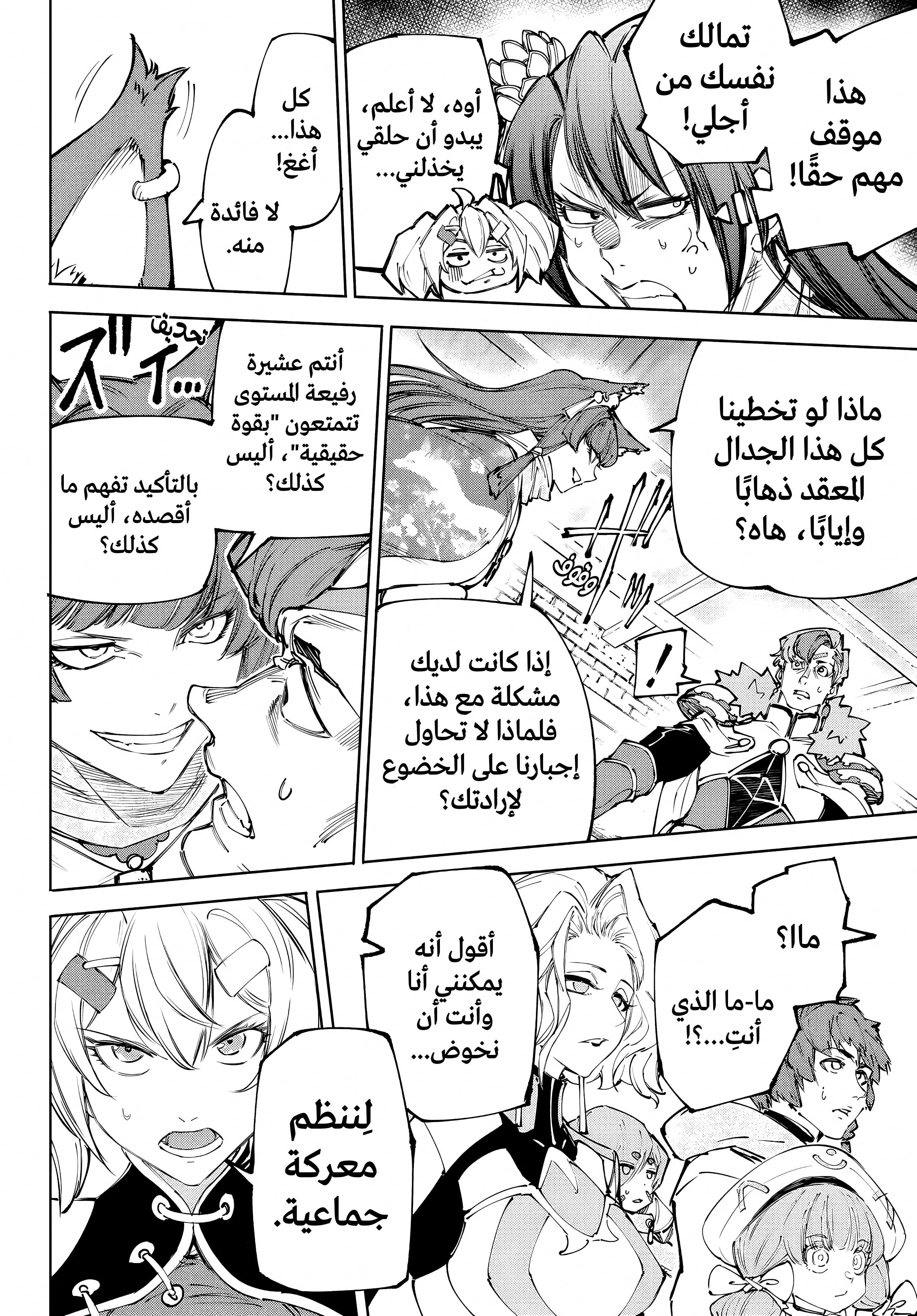 Read Shangri-La Frontier ~ Kusoge Hunter, Kamige ni Idoman to su AR Manga Online
