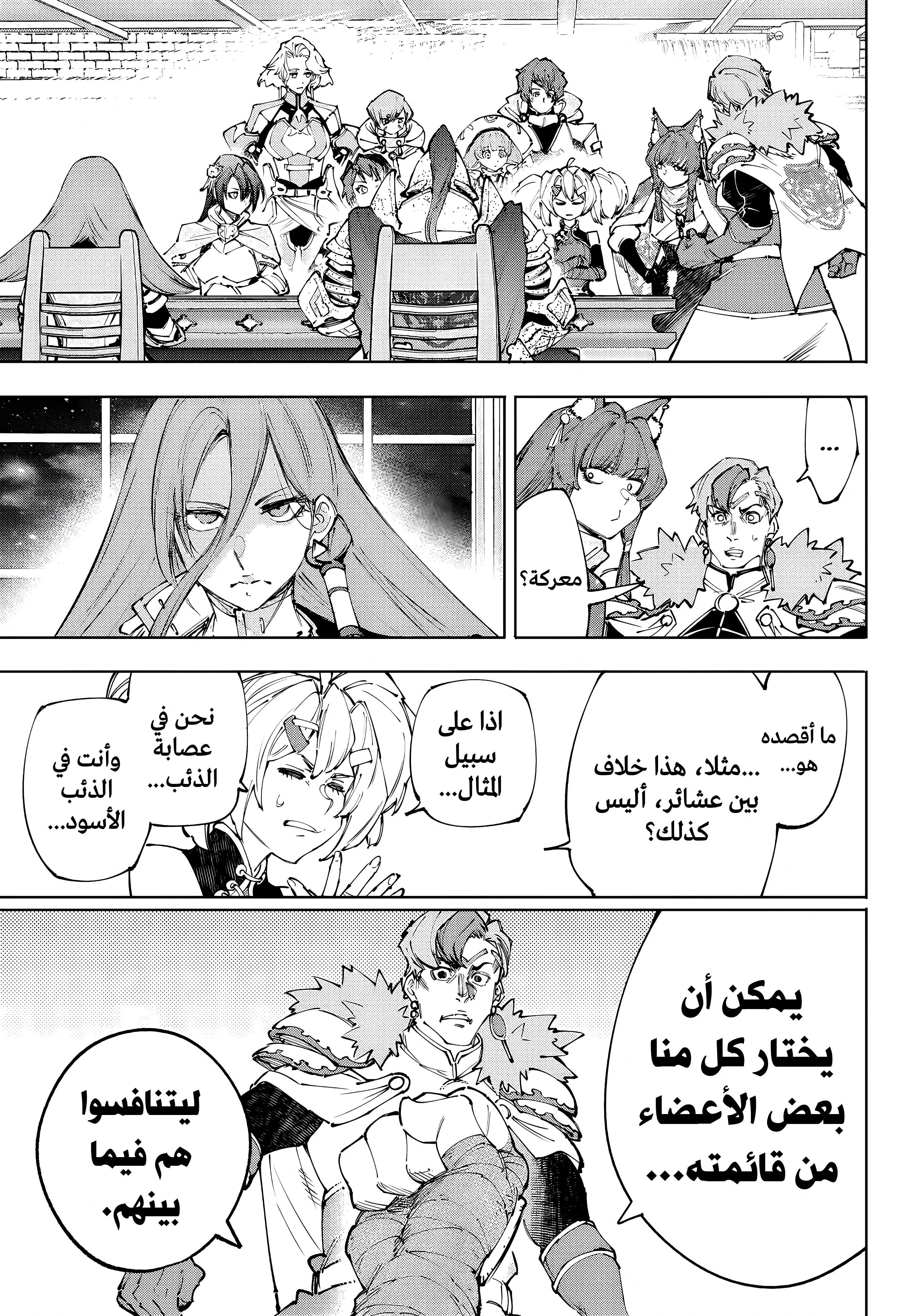 Read Shangri-La Frontier ~ Kusoge Hunter, Kamige ni Idoman to su AR Manga Online
