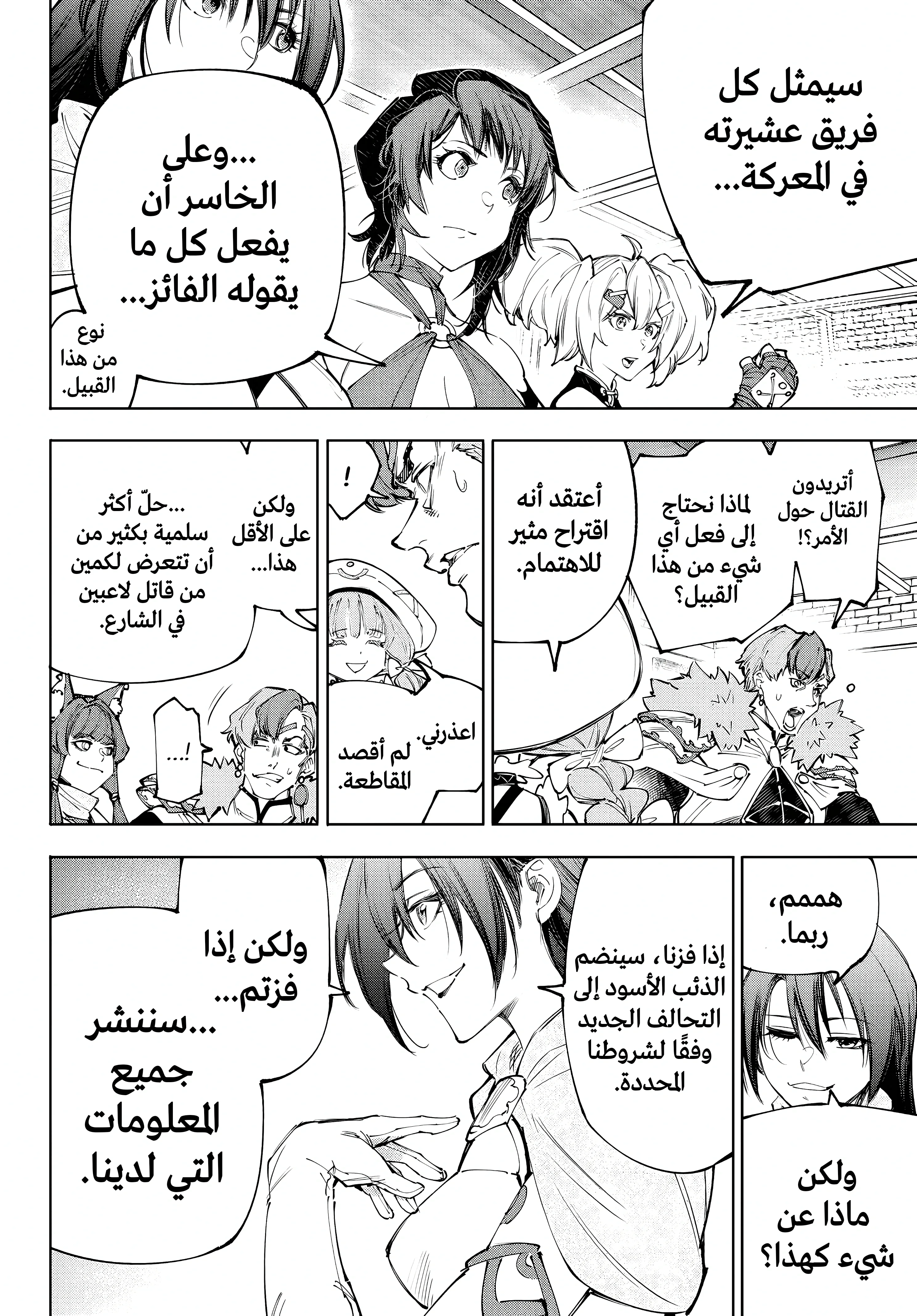 Read Shangri-La Frontier ~ Kusoge Hunter, Kamige ni Idoman to su AR Manga Online