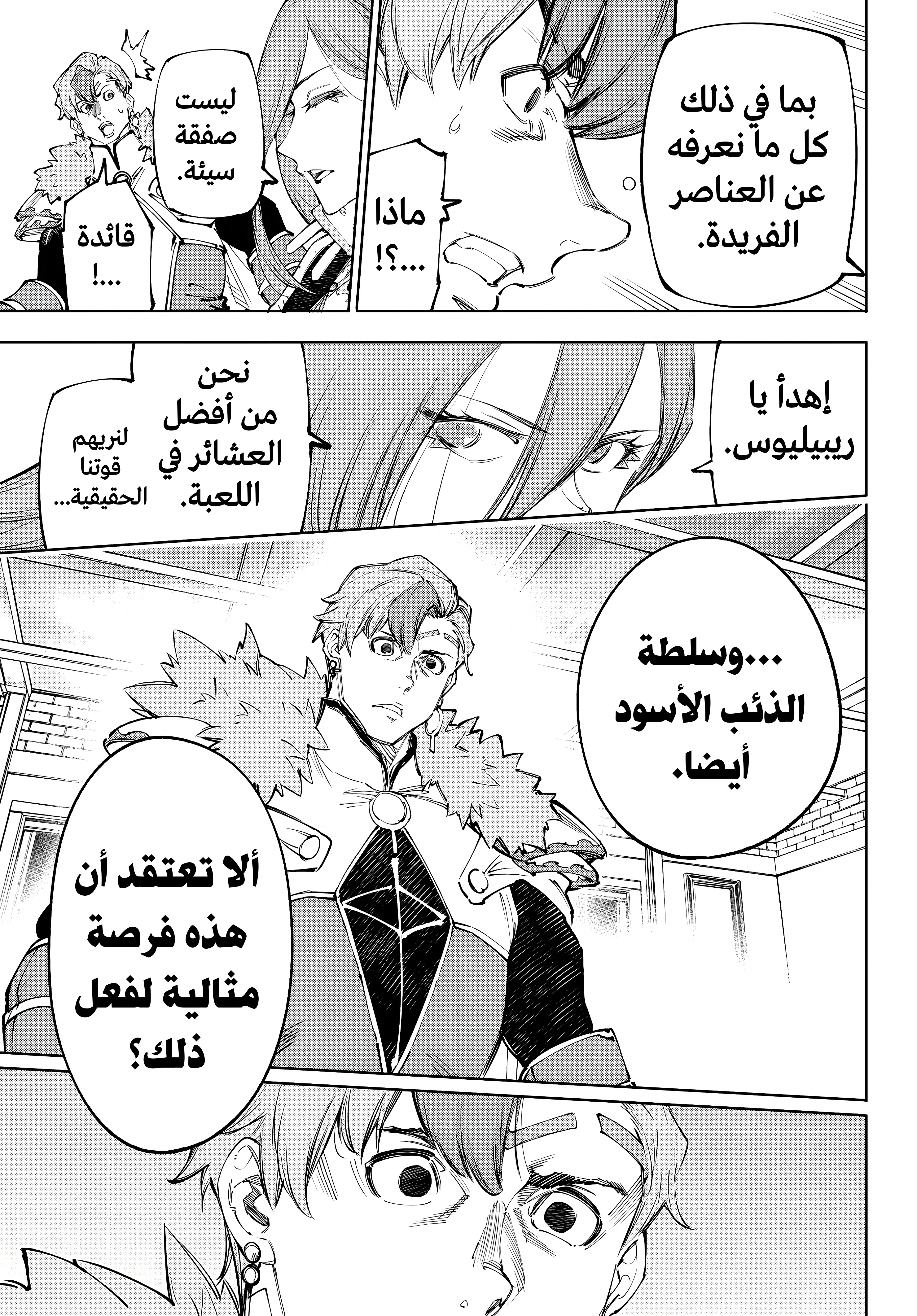 Read Shangri-La Frontier ~ Kusoge Hunter, Kamige ni Idoman to su AR Manga Online