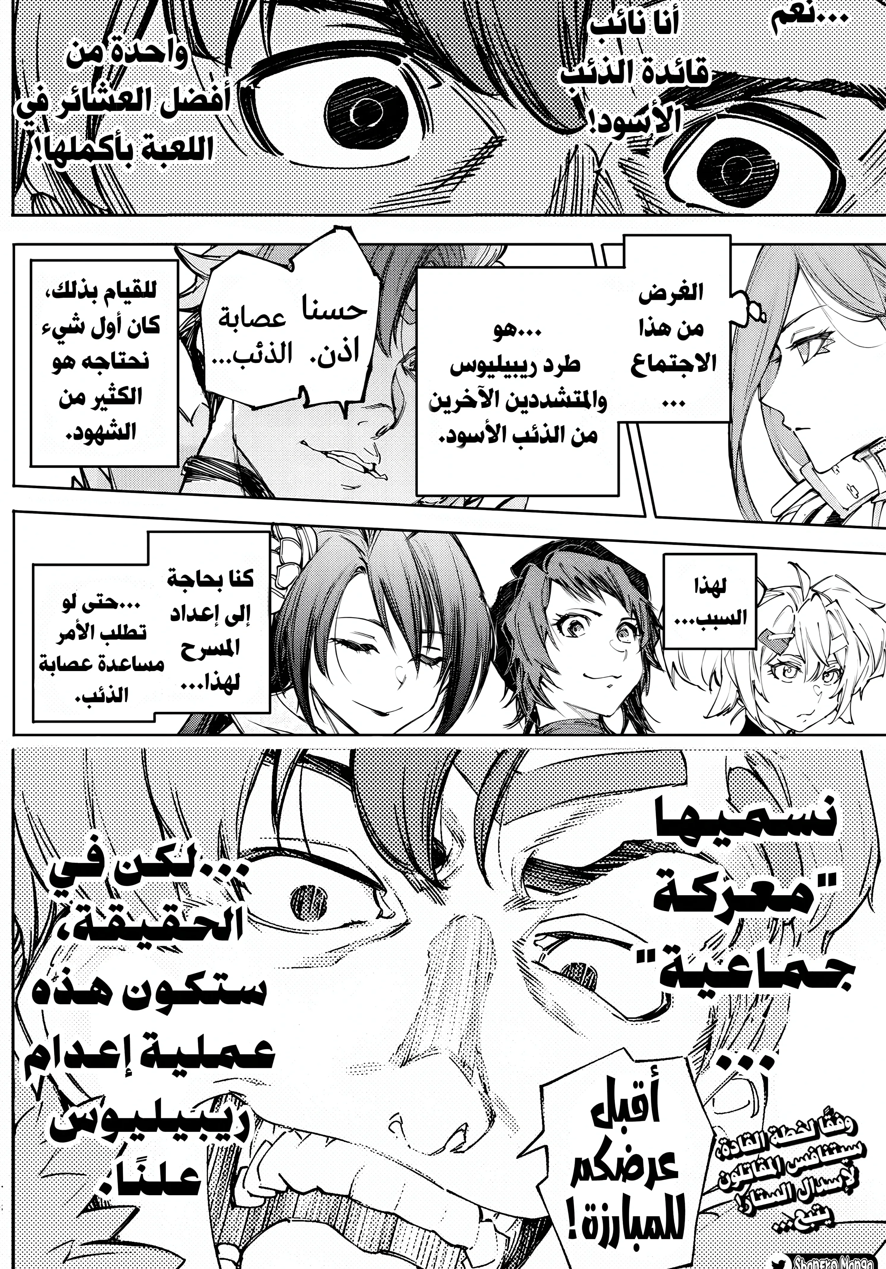 Read Shangri-La Frontier ~ Kusoge Hunter, Kamige ni Idoman to su AR Manga Online