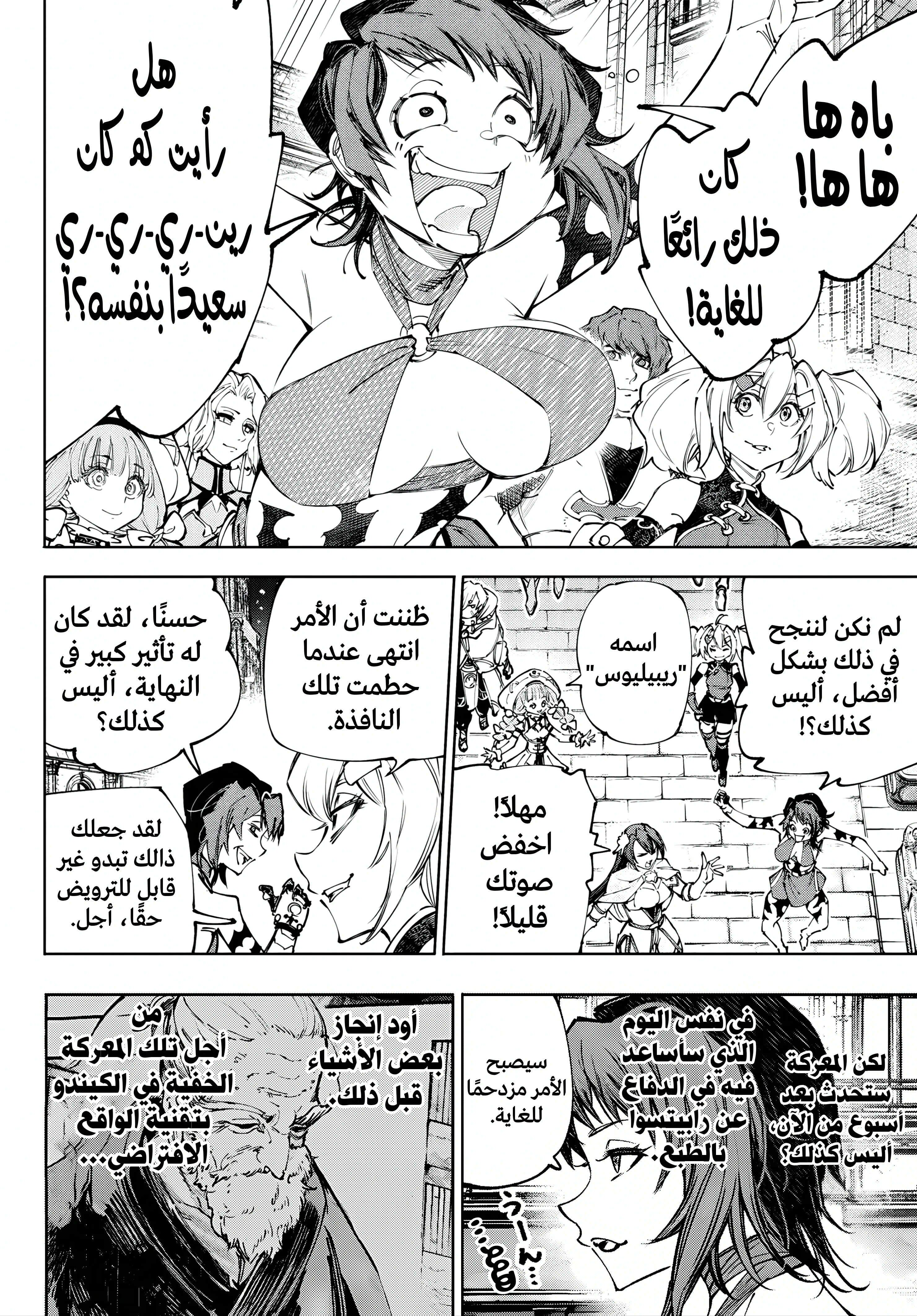 Read Shangri-La Frontier ~ Kusoge Hunter, Kamige ni Idoman to su AR Manga Online