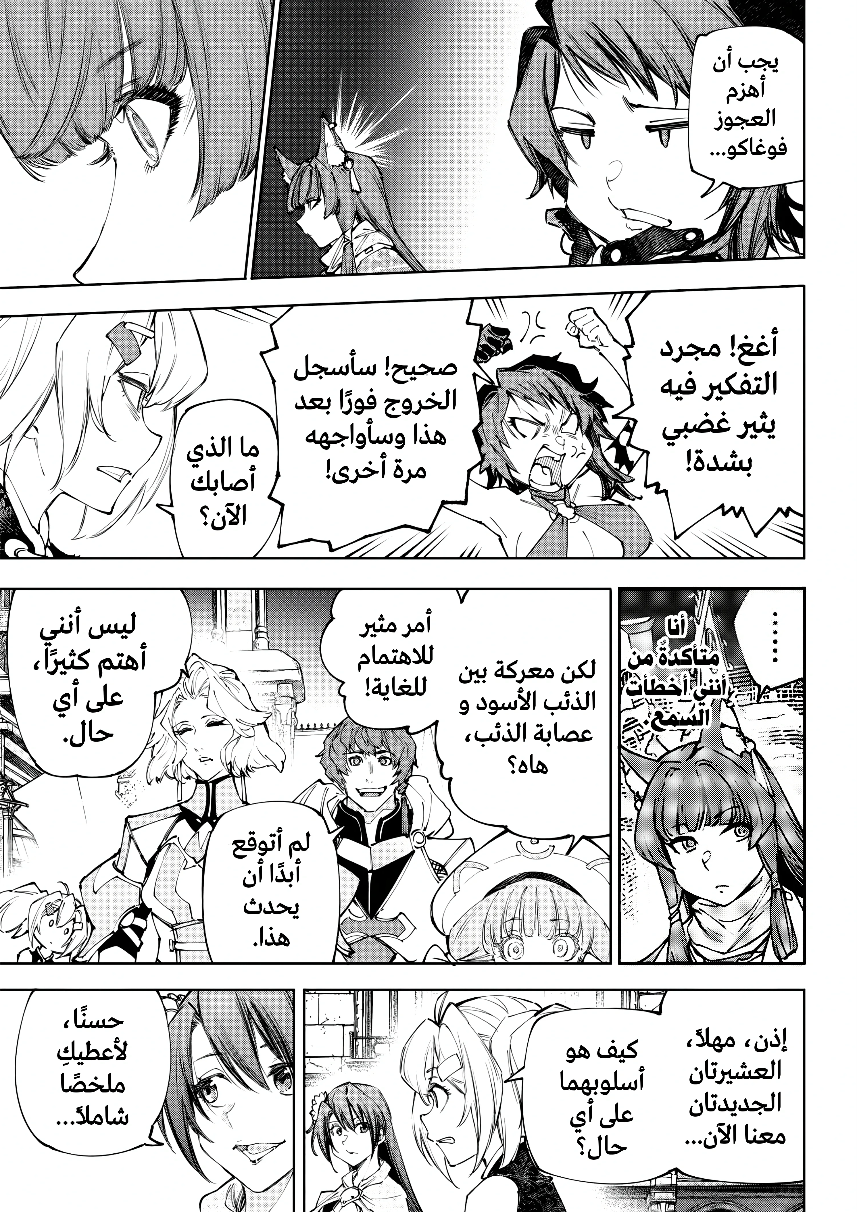 Read Shangri-La Frontier ~ Kusoge Hunter, Kamige ni Idoman to su AR Manga Online