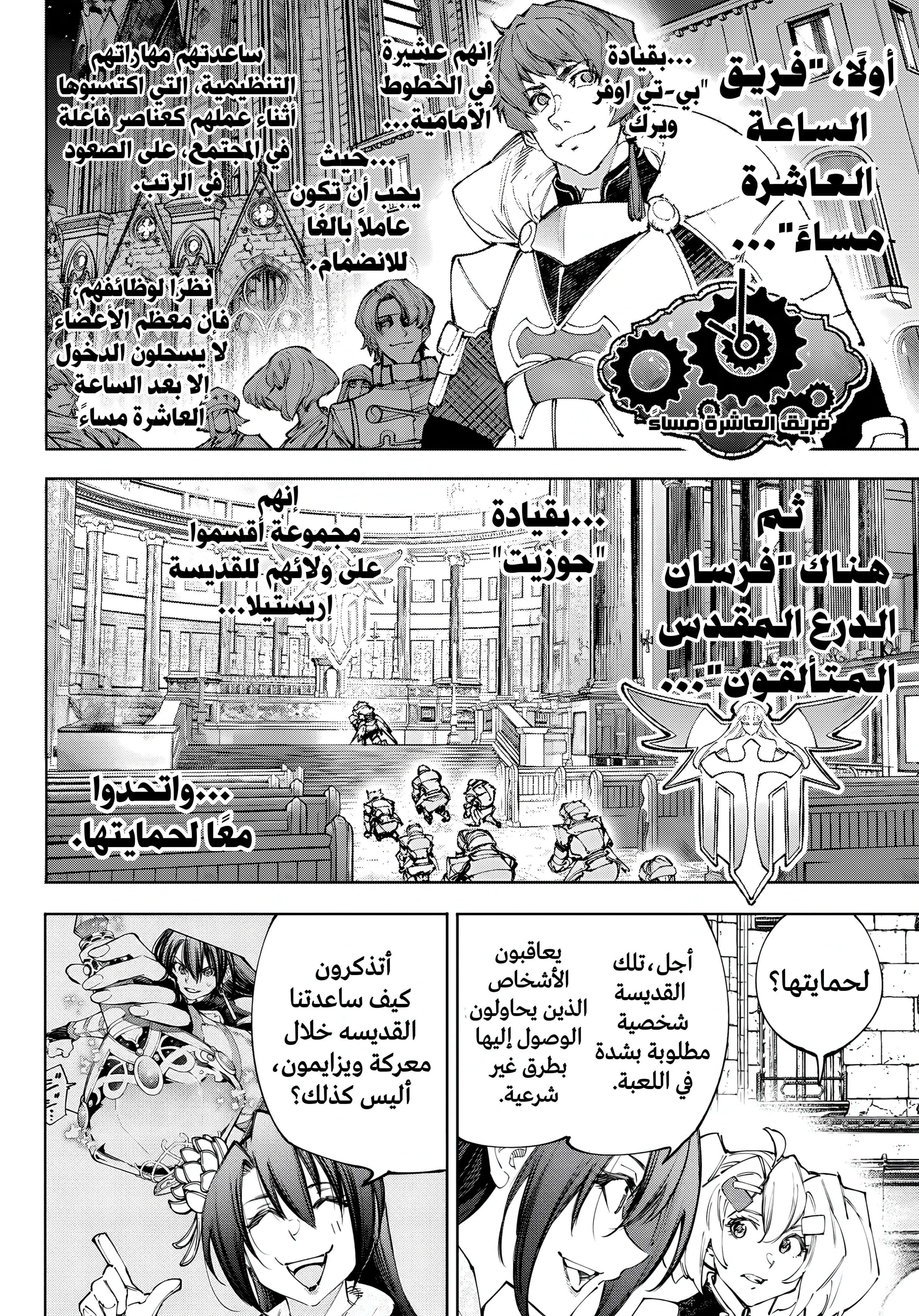 Read Shangri-La Frontier ~ Kusoge Hunter, Kamige ni Idoman to su AR Manga Online