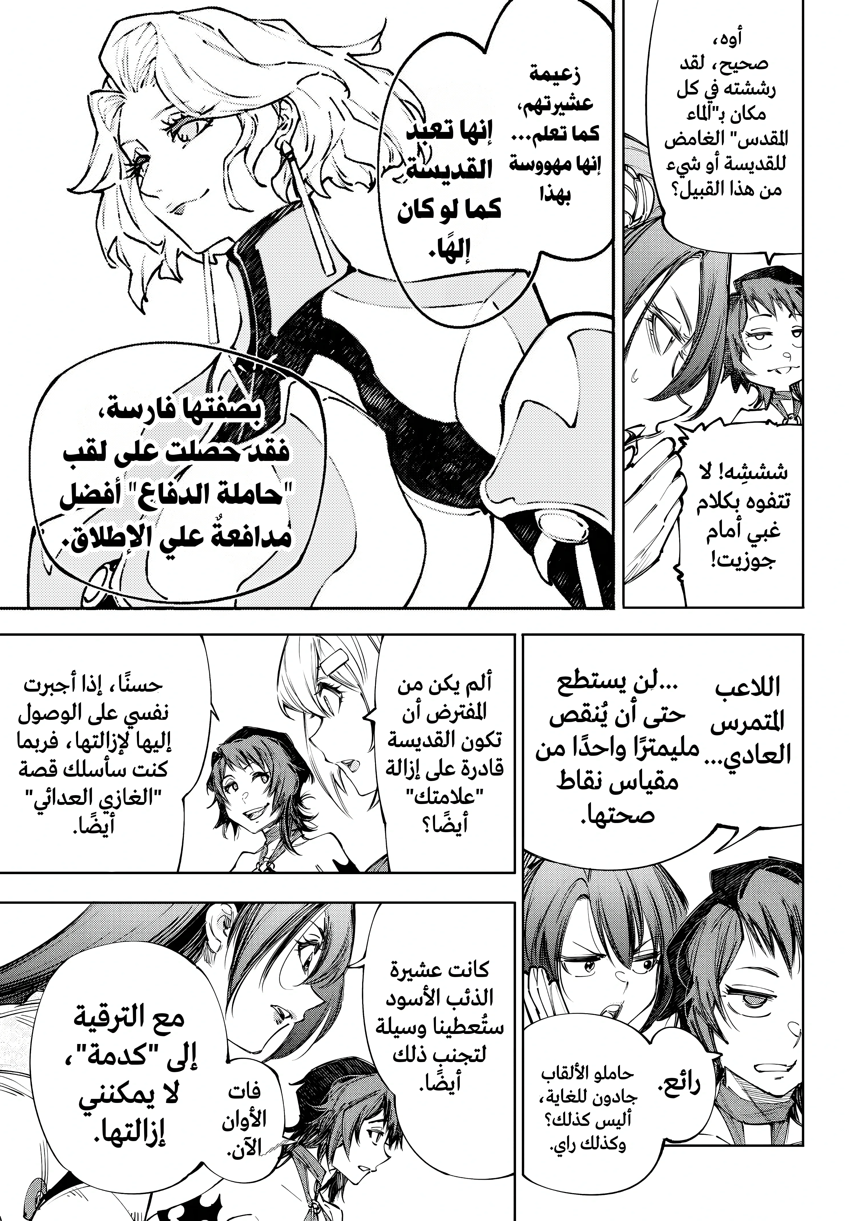 Read Shangri-La Frontier ~ Kusoge Hunter, Kamige ni Idoman to su AR Manga Online